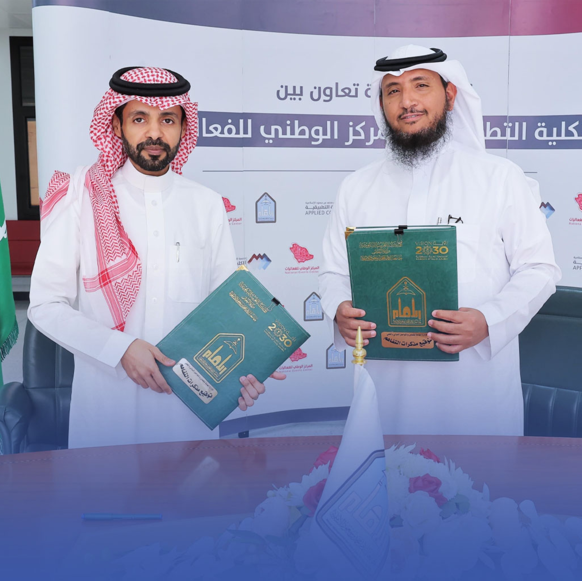اتفاقية لتأهيل طلبة "جامعة الإمام" في مجال إدارة الفعاليات