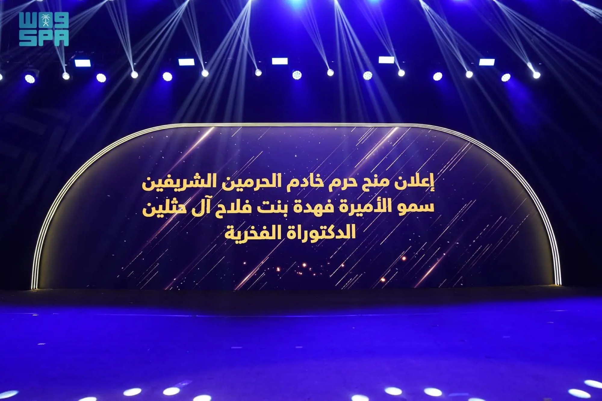 تشرّفت رئيسة جامعة الأميرة نورة بتقليد الأميرة فهدة بنت فلاح وشاح الجامعة وتسليمها شهادة الدكتوراه الفخرية