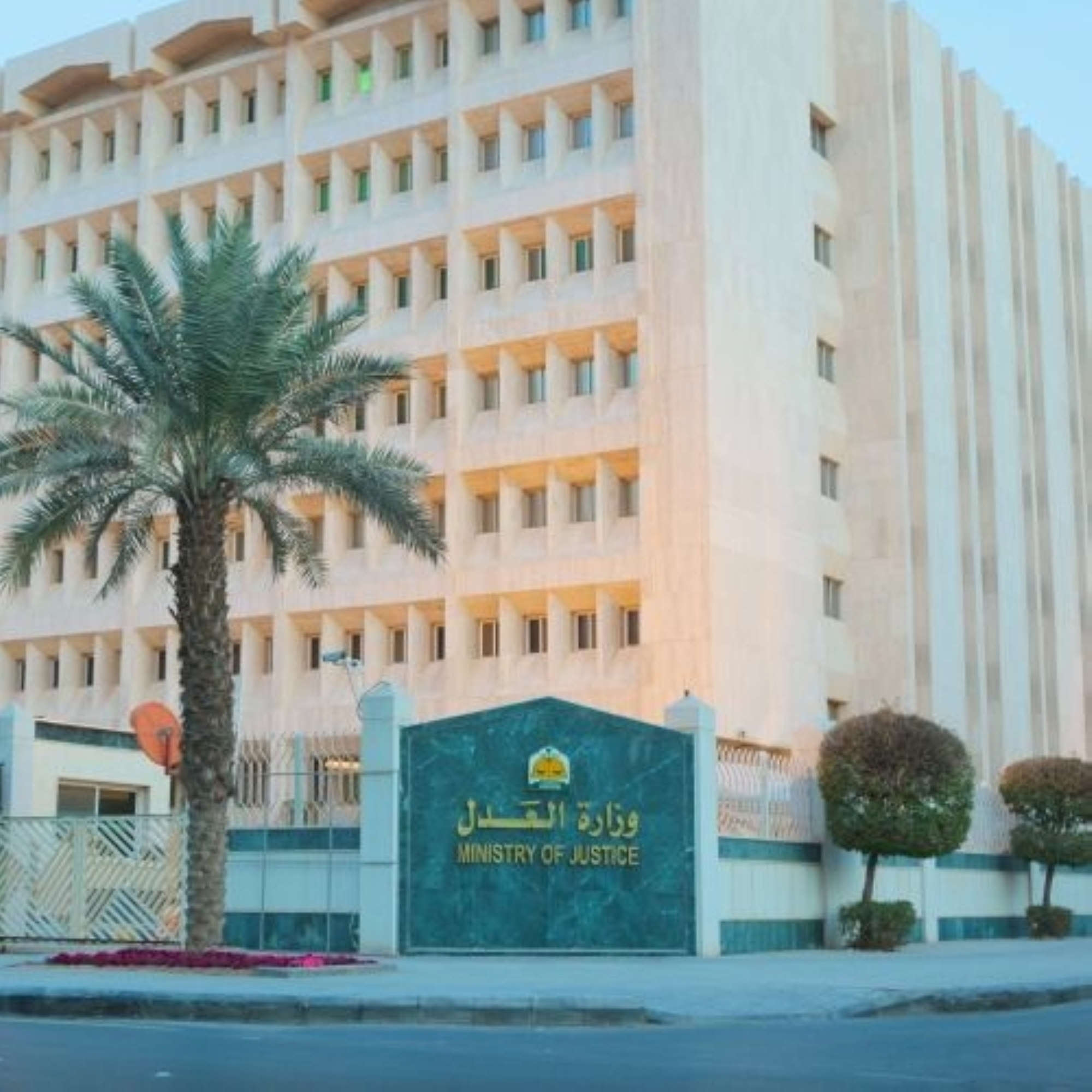 "العدل": 380 ألف عملية للموثقين المعتمدين في 2024