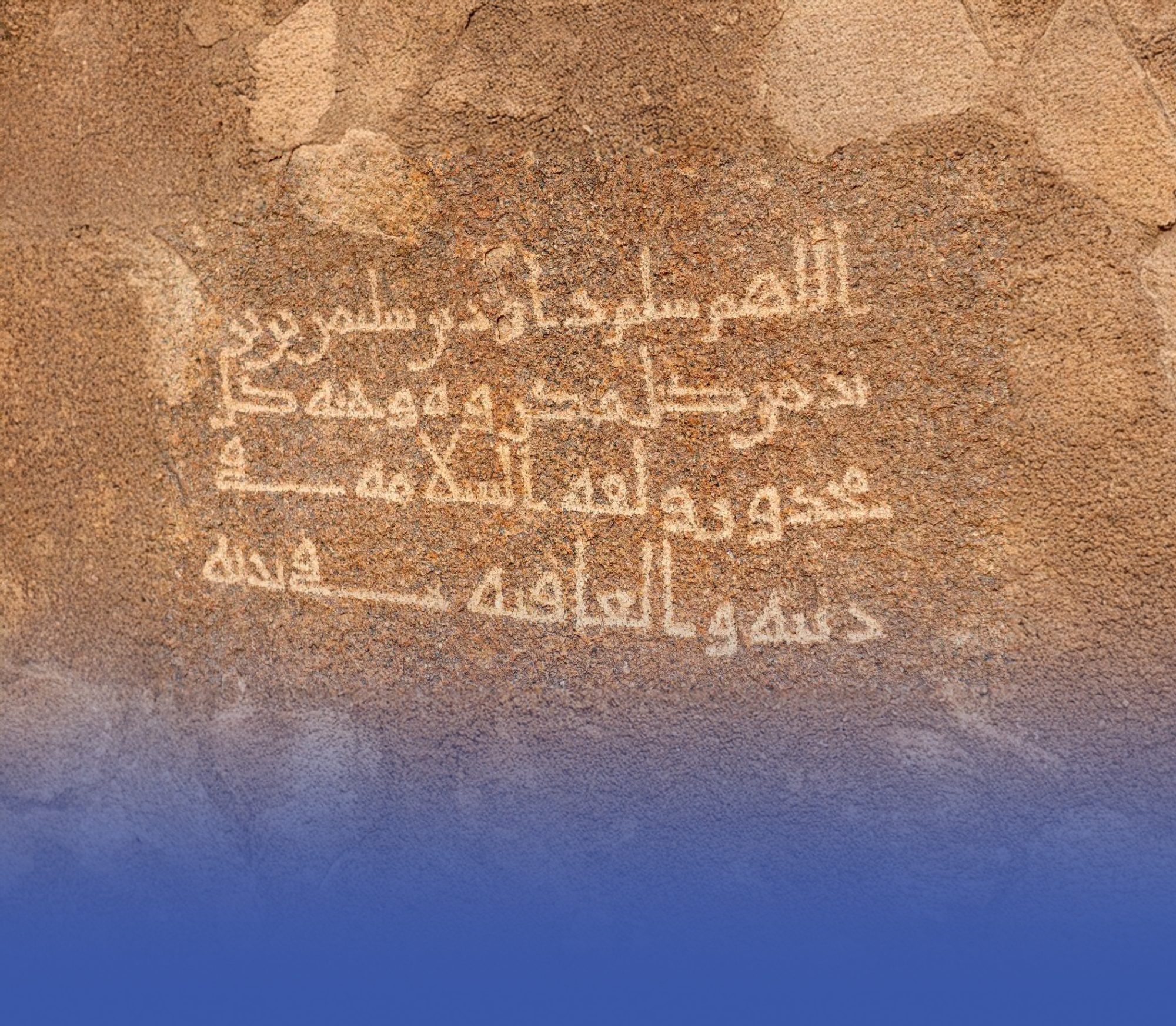 جبل الذرواء.. شاهد تاريخي على بدايات الفن الإسلامي