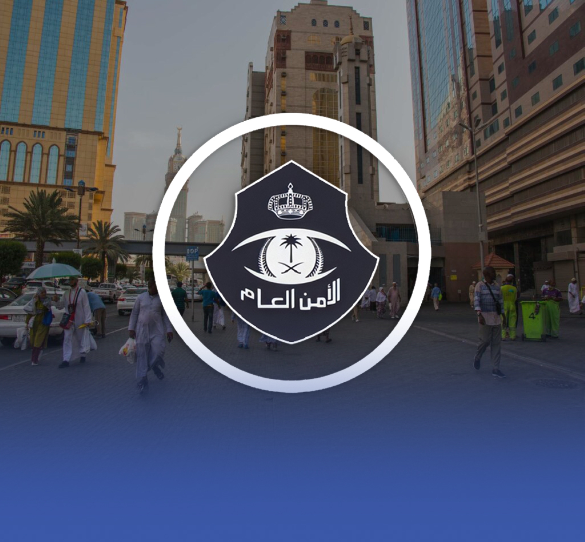 ضبط 42 زائراً خالفوا أنظمة الحج ببقائهم في مبنى بمكة