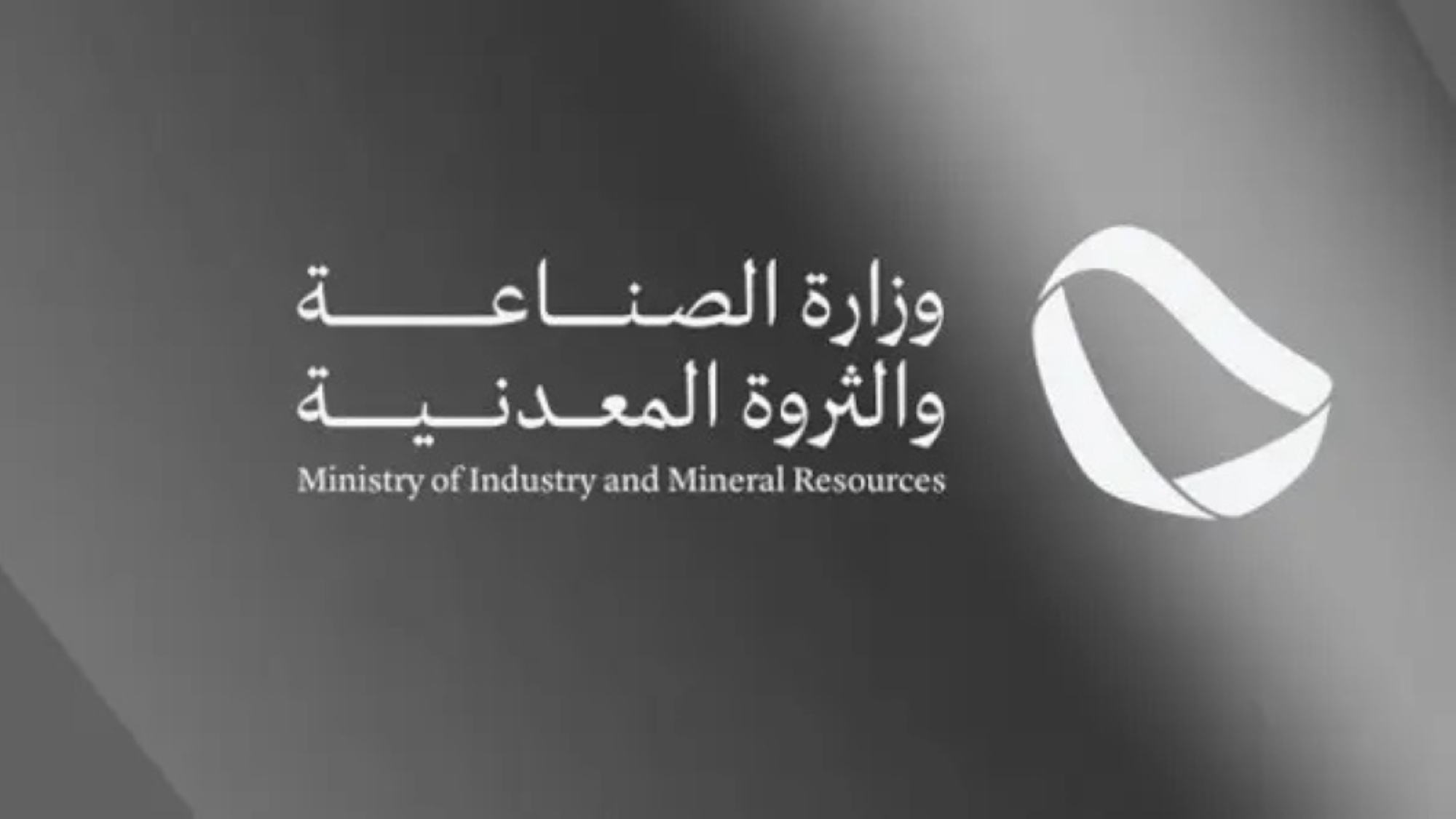 إصدار 46 رخصة تعدينية جديدة في مارس