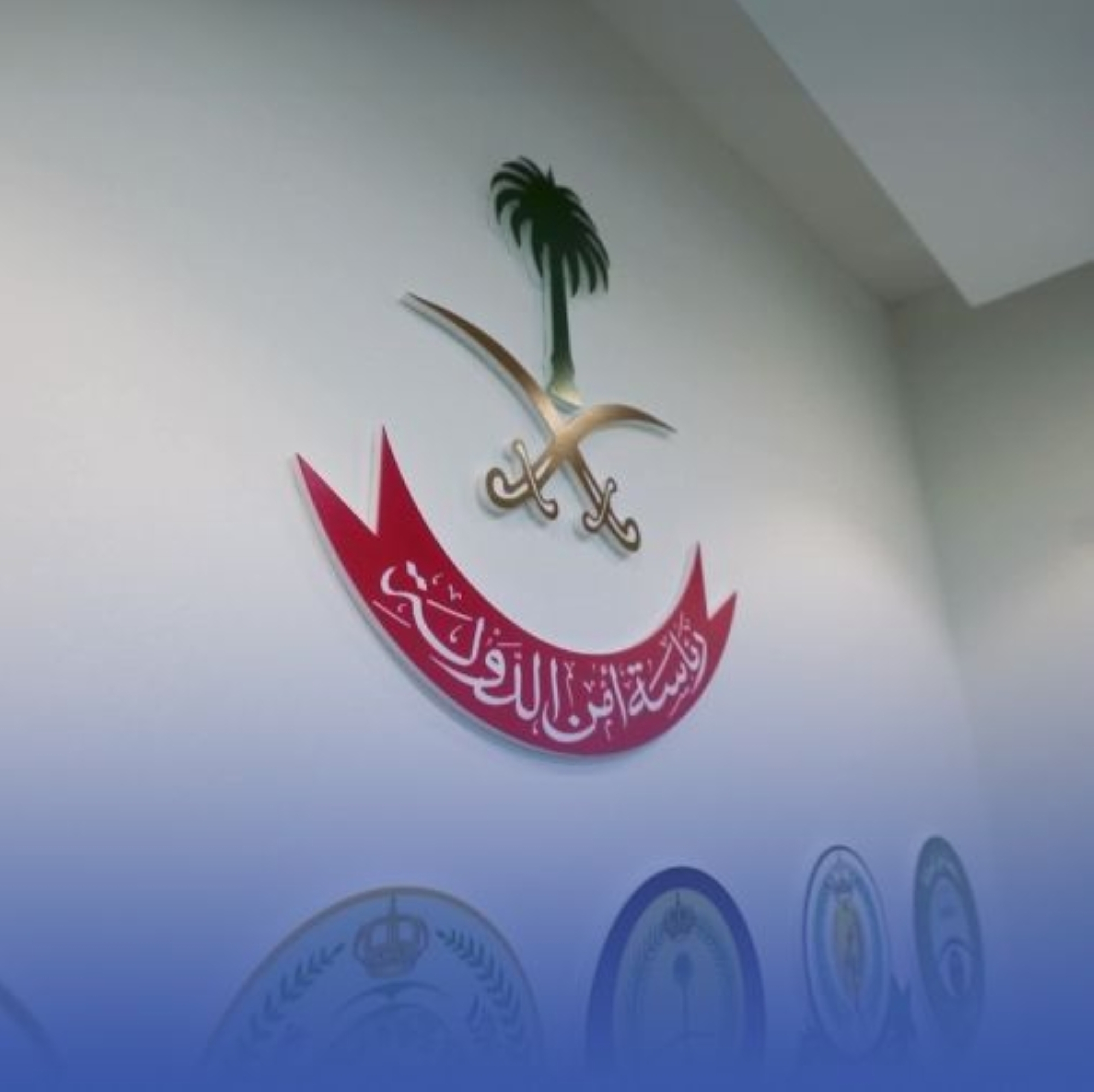 نزع ملكية المرحلة 2 من العقارات المجاورة لأمن الدولة بجدة