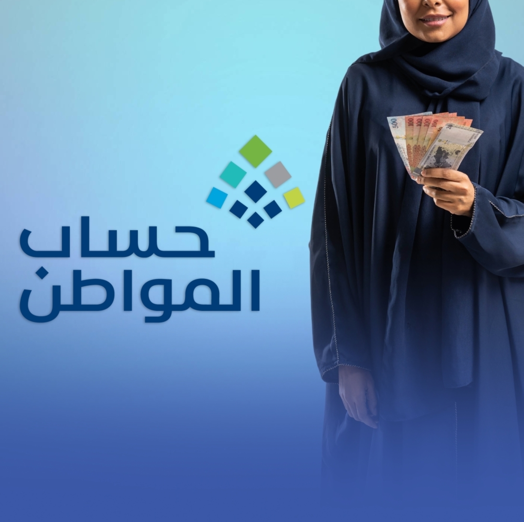 "حساب المواطن" يودع 3 مليارات ريال دفعة شهر مايو