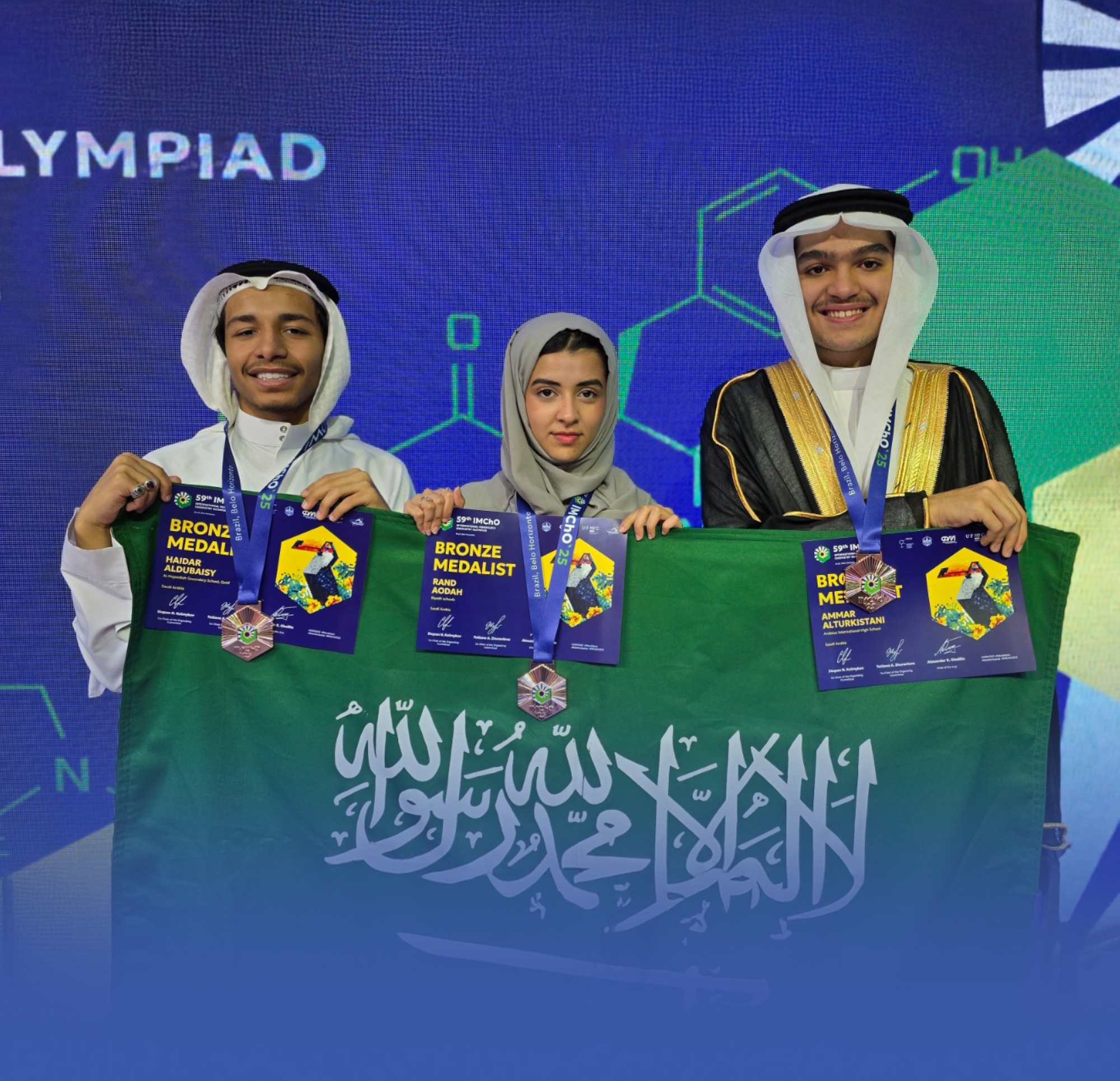 3 ميداليات برونزية للمملكة في أولمبياد مندليف للكيمياء