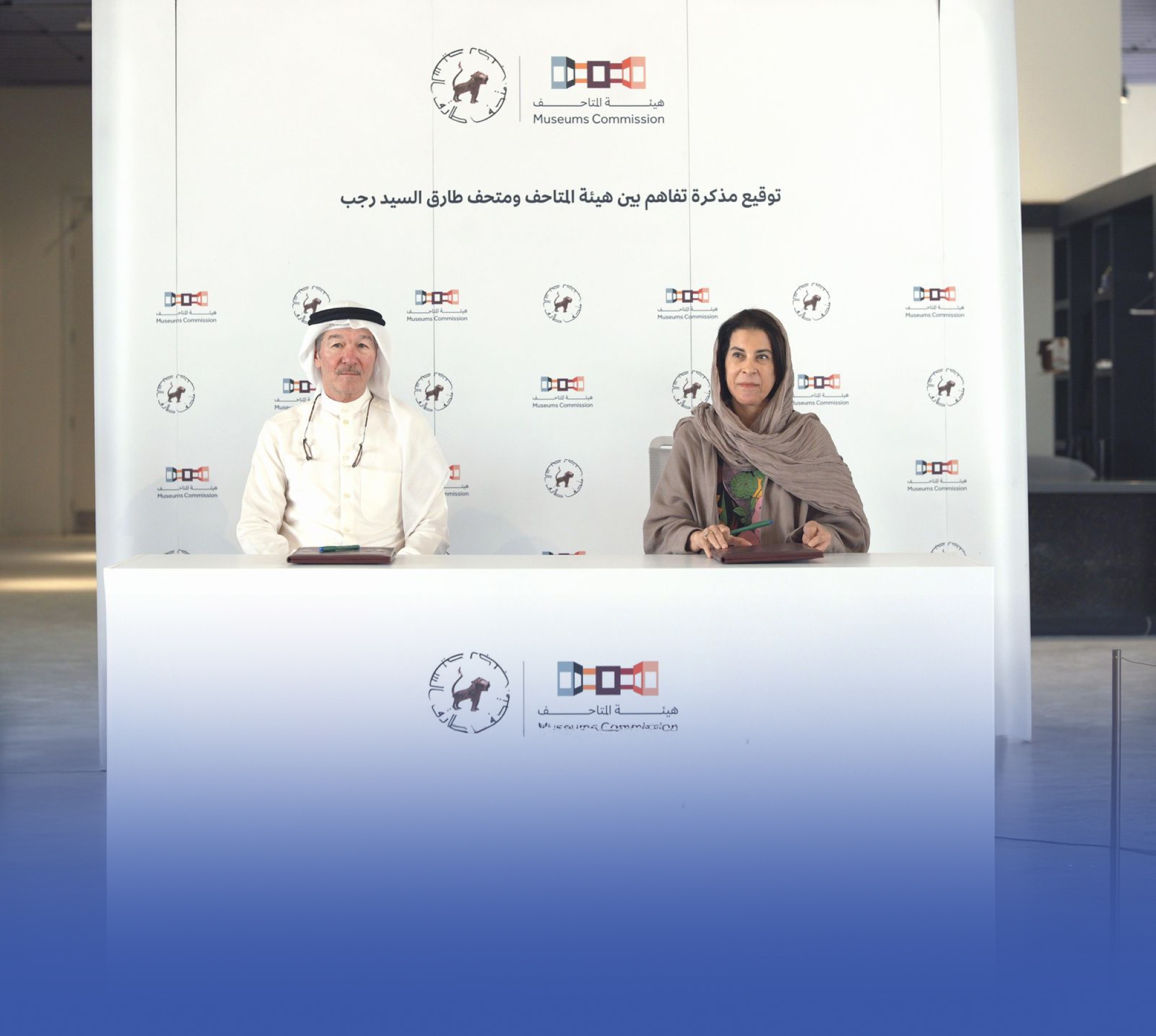 هيئة المتاحف ومتحف طارق رجب يوقعان مذكرة تفاهم لتعزيز التعاون الثقافي في مجال المتاحف
