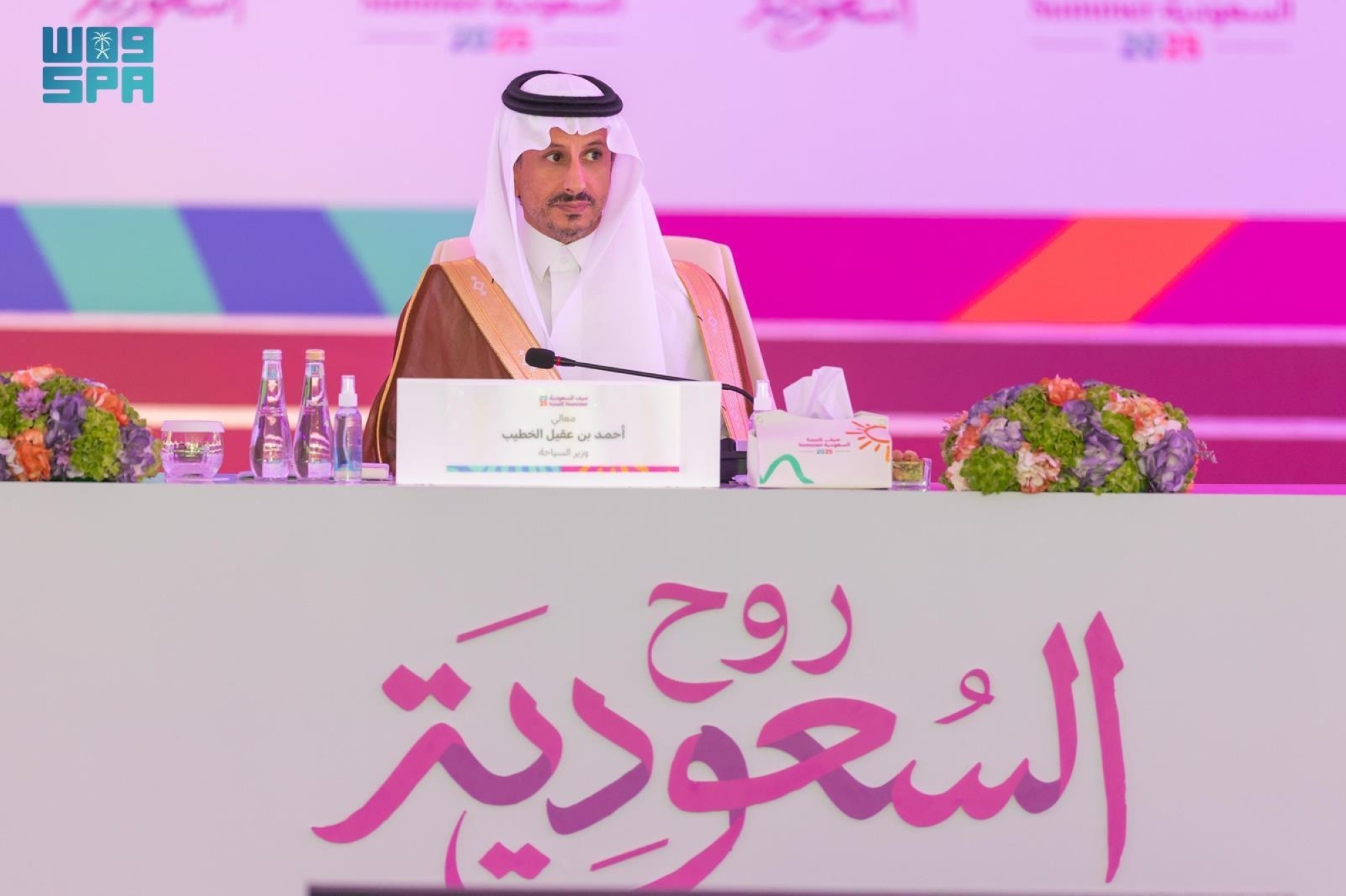 بشعار "لون صيفك".. إطلاق برنامج "صيف السعودية 2025"