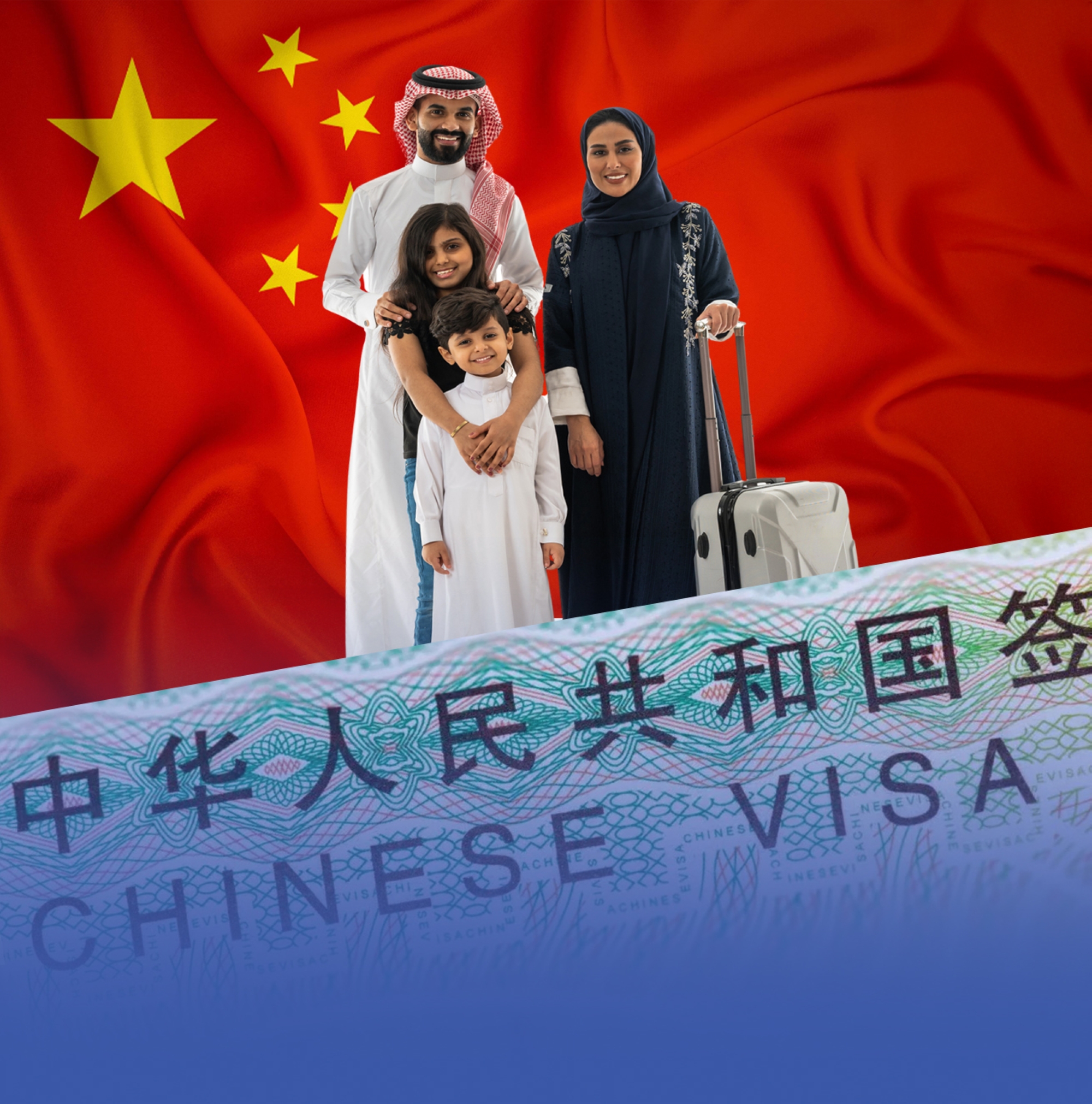 الصين تعفي السعوديين من تأشيرة الدخول