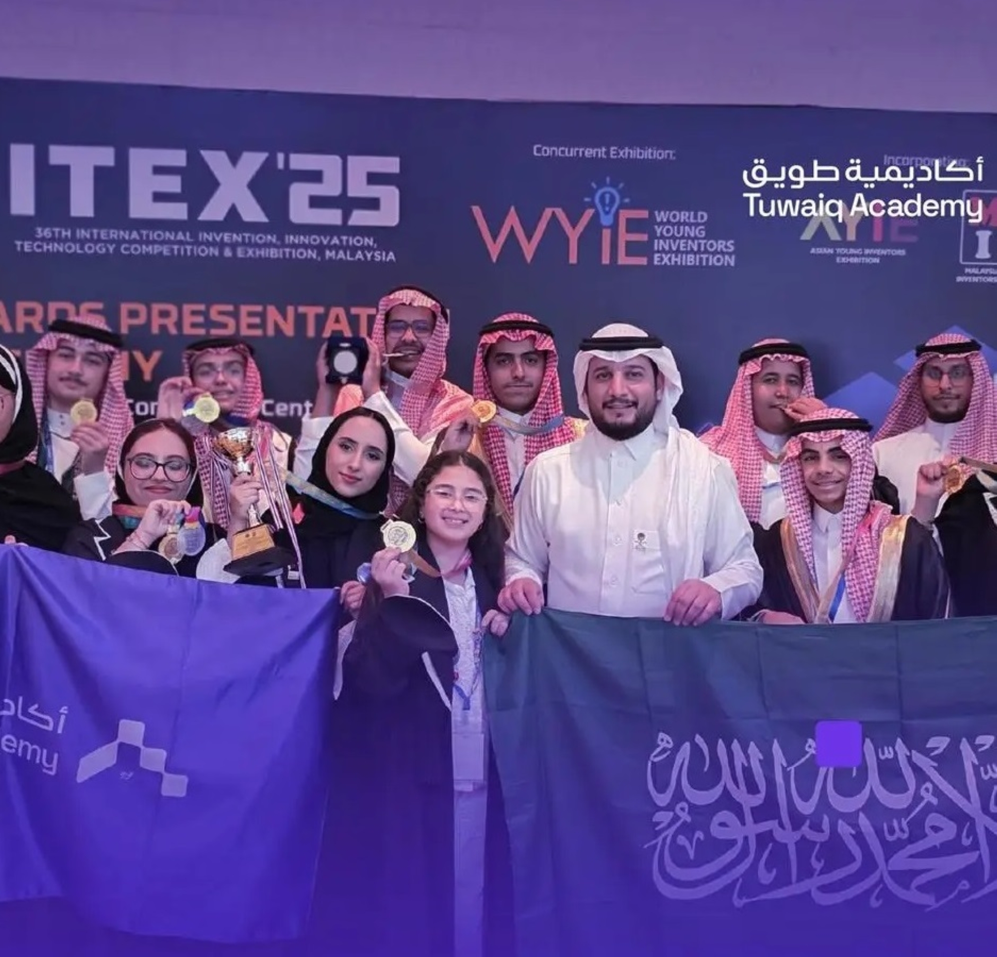 12 ذهبية و16 جائزة لطلاب "طويق" في itex