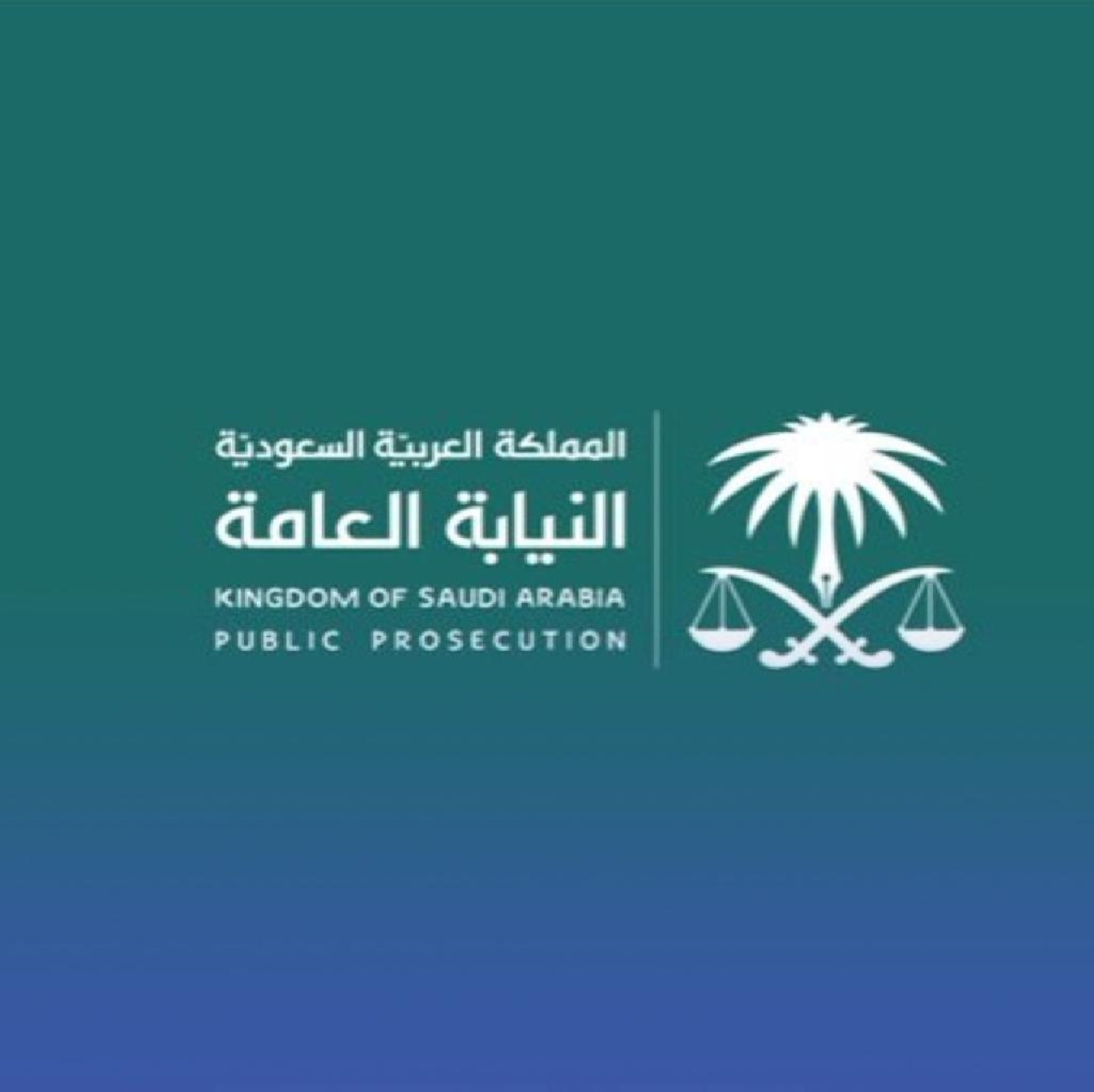 السجن 16 شهراً لمقيمَين نشرا إعلانات لحملات حج وهمية