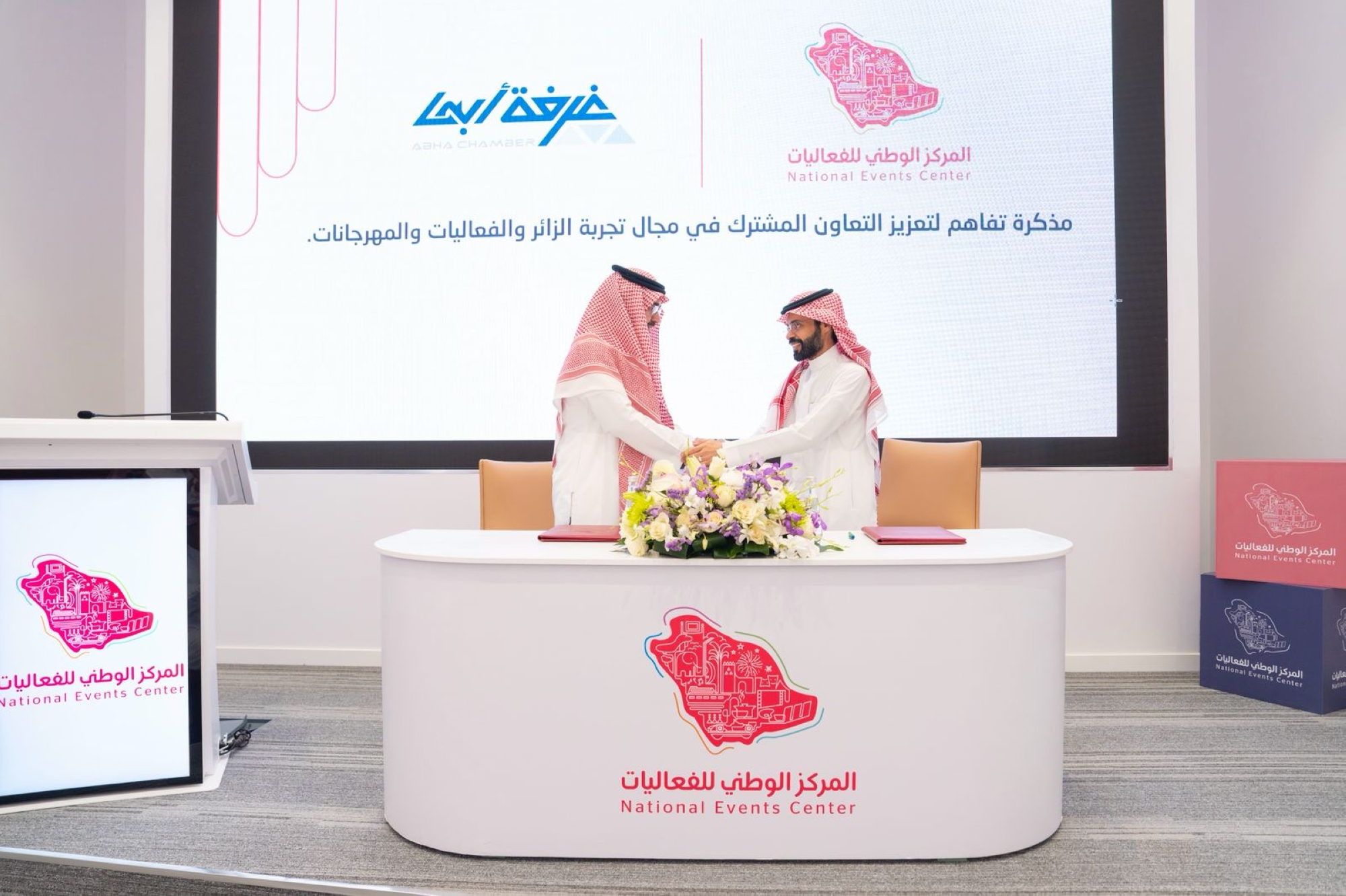 اتفاقية لتعزيز التعاون بين "الفعاليات الوطنية" وغرفة أبها لتنظيم المهرجانات