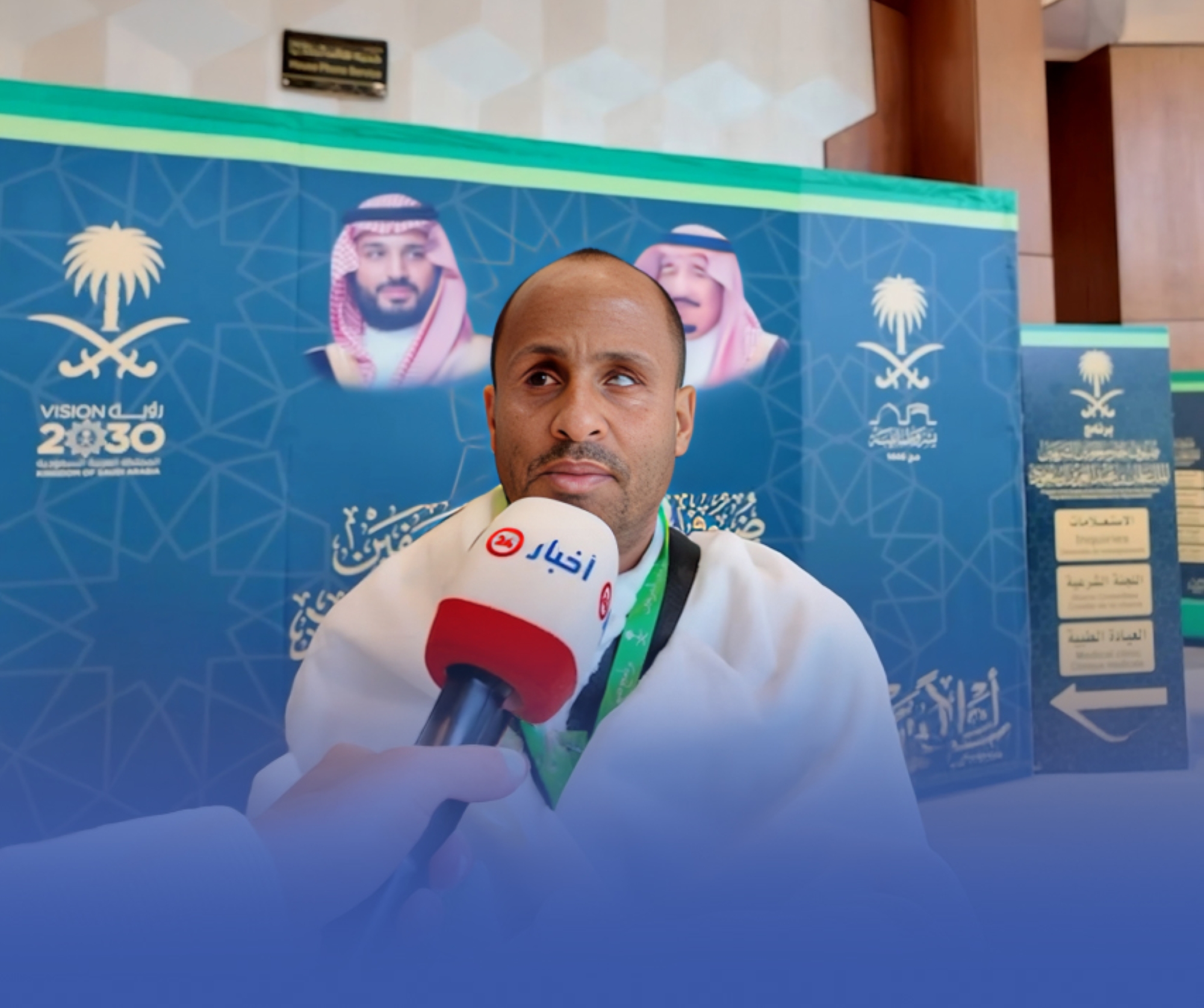 سمعتها آذان سعودية.. تلبية دعوة كفيف يمني لأداء الحج