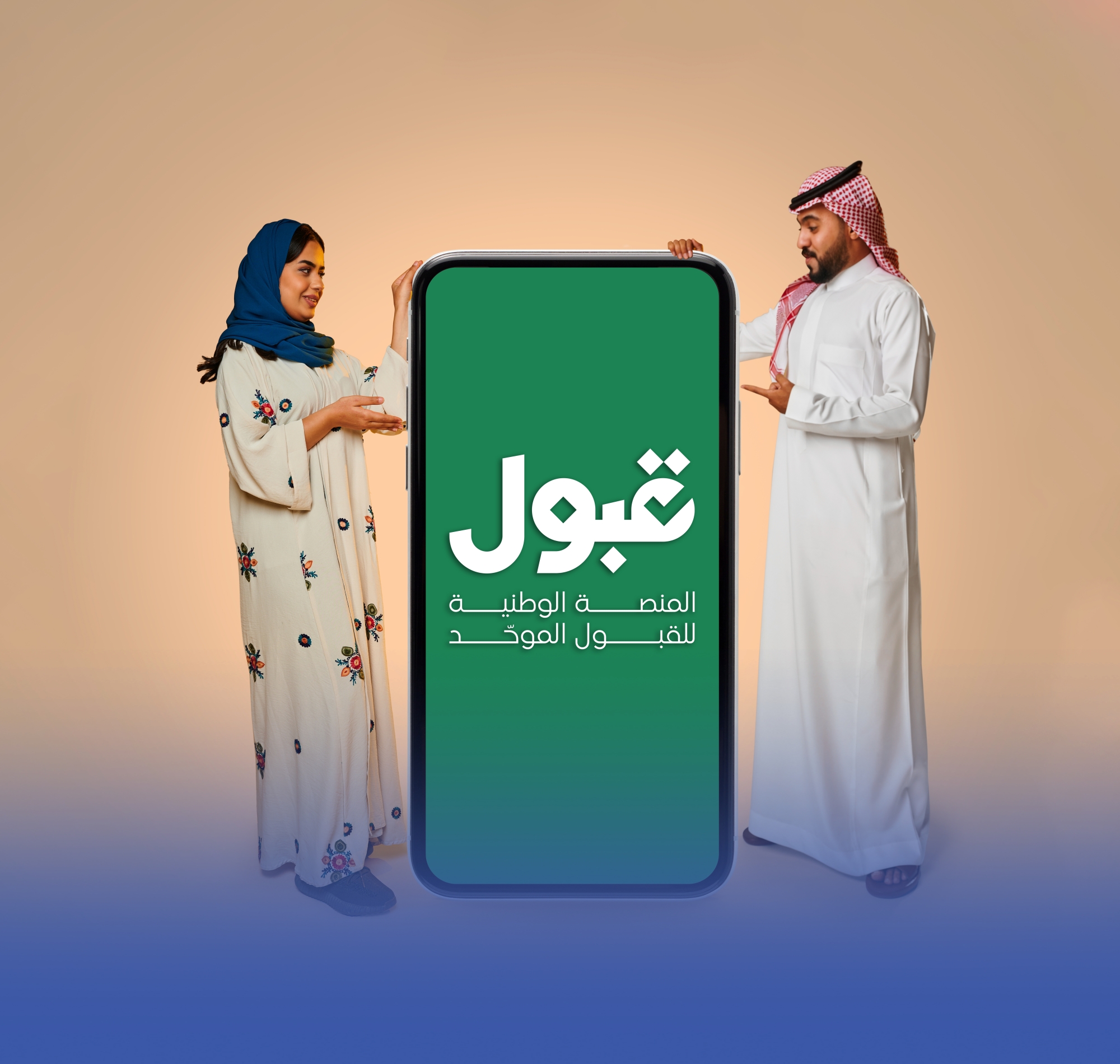 تمديد فترة رصد درجات قياس لخريجي الثانوية العامة
