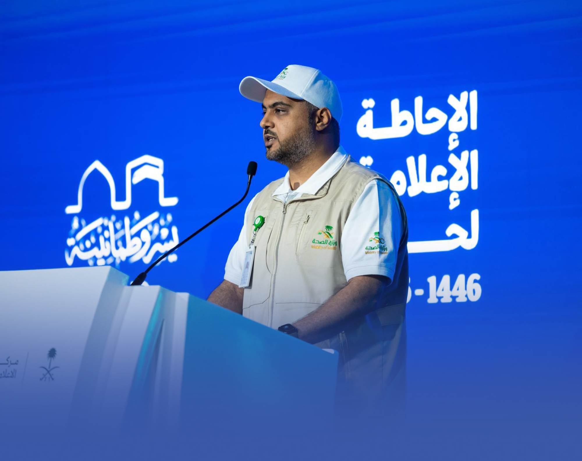 الصحة: فرق استقصائية لمواجهة أي تفشيات وبائية بالحج
