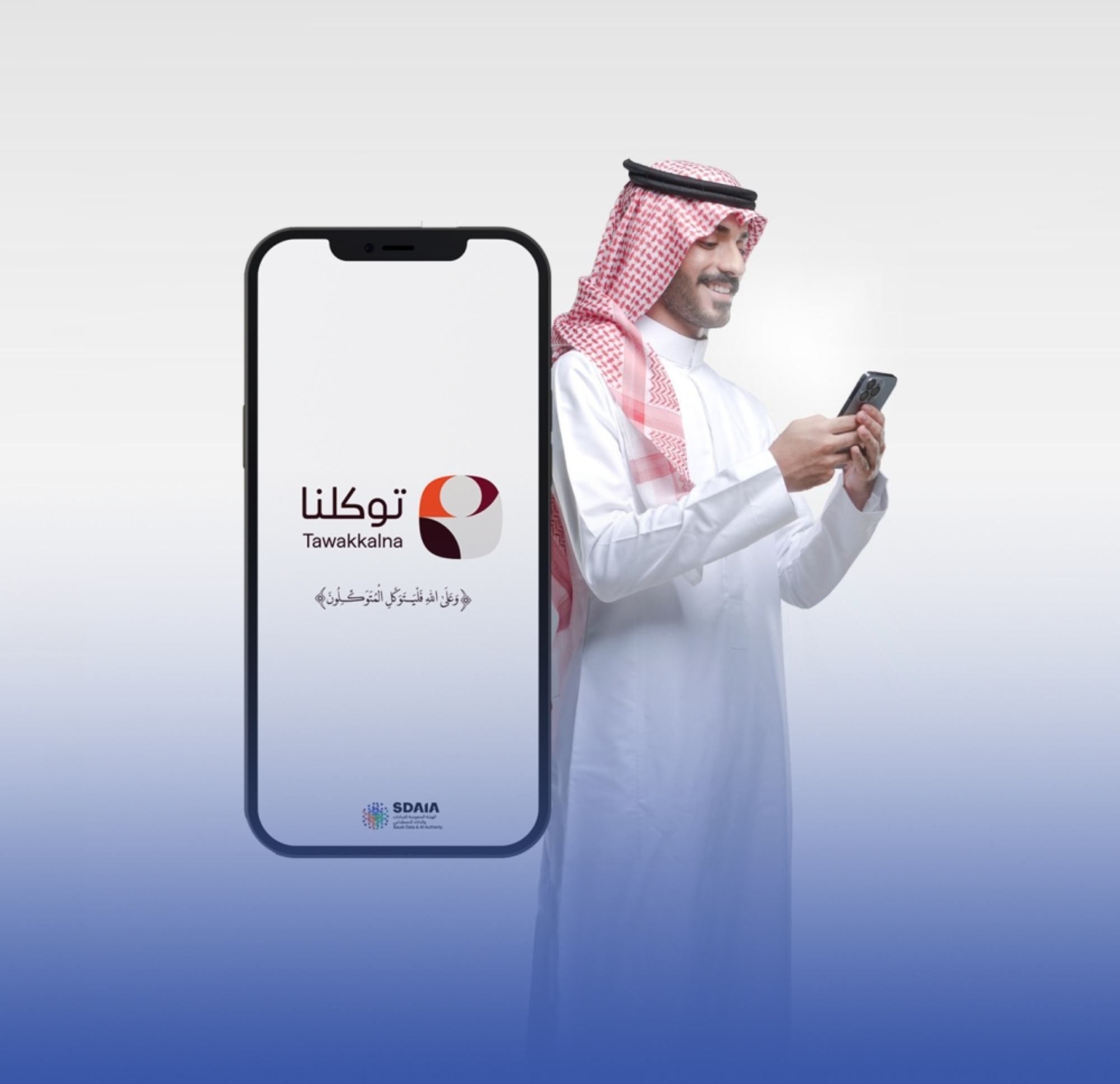 1.3 مليار عملية استعراض للبطاقات الرقمية بـ"توكلنا"