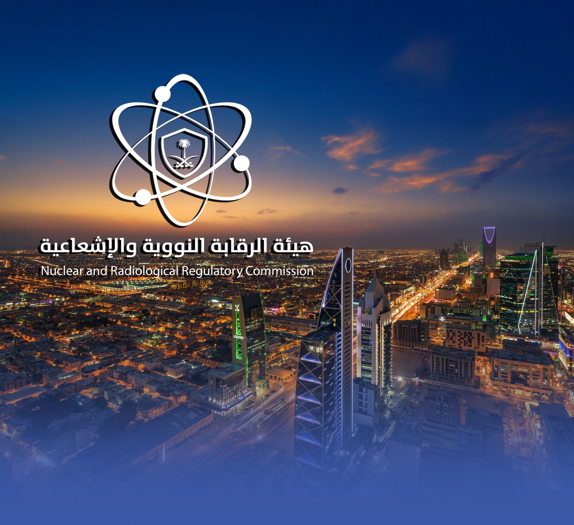 "الرقابة النووية": لا آثار إشعاعية في أجواء المملكة