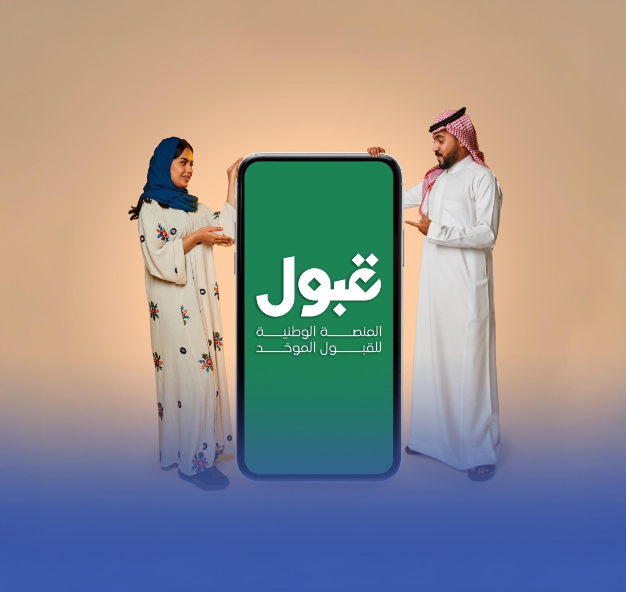 "قبول": لا حاجة لإضافة نتائج اختبارات الثانوية العامة