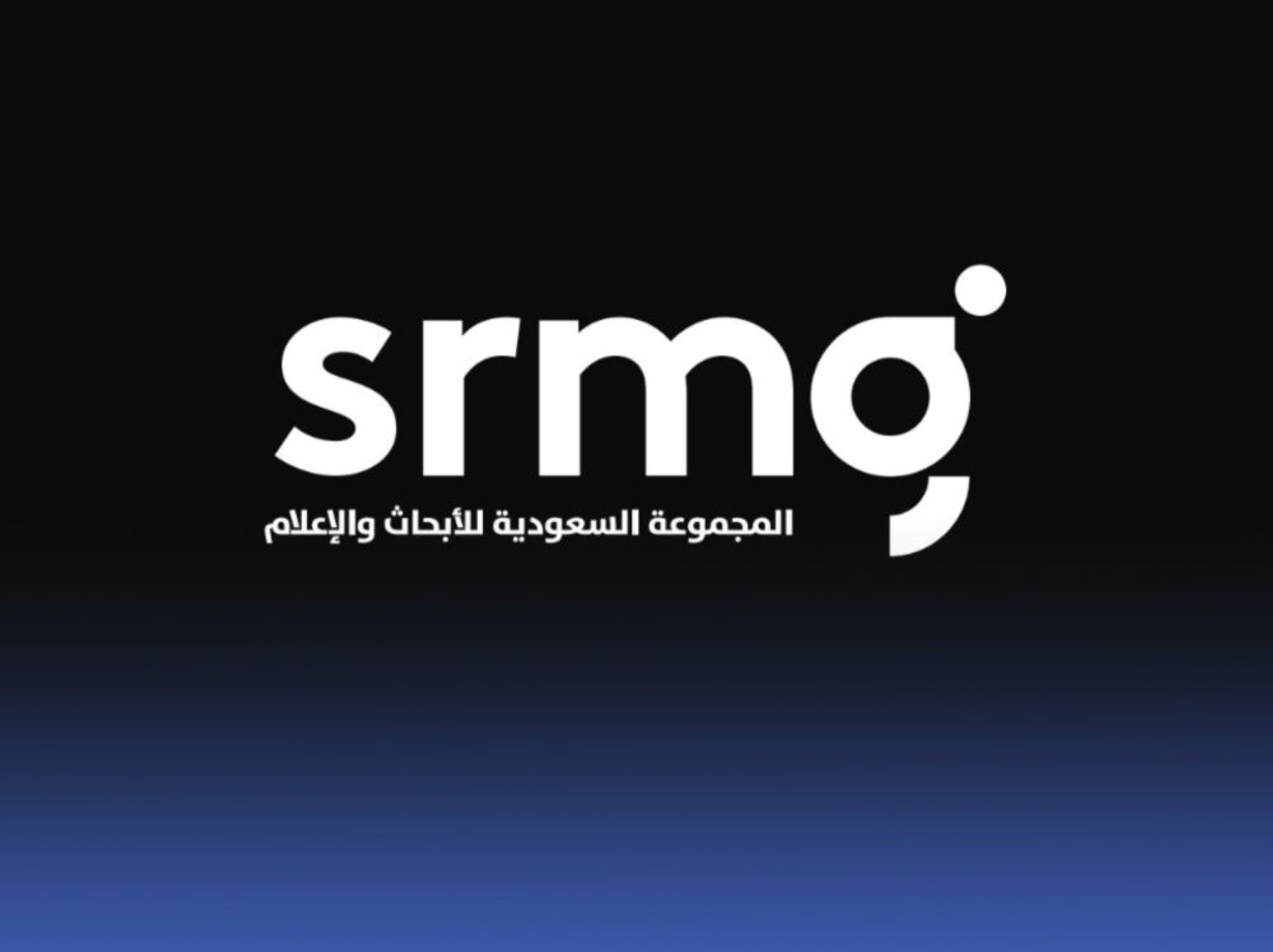 "SRMG" توقع عقدًا بـ240 مليون ريال لتقديم المحتوى المرئي