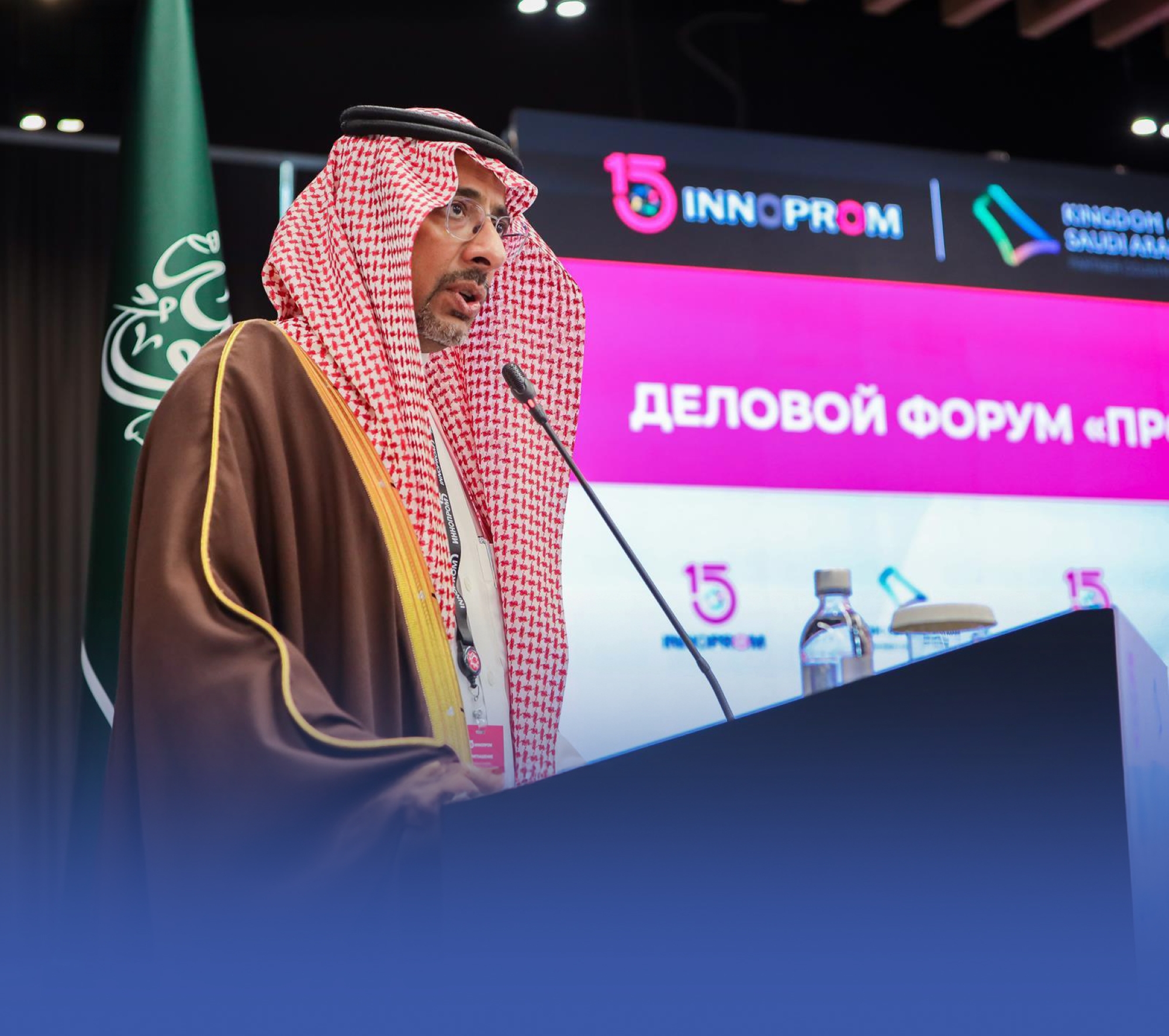 الخريف يفتتح منتدى الحوار الصناعي السعودي الروسي