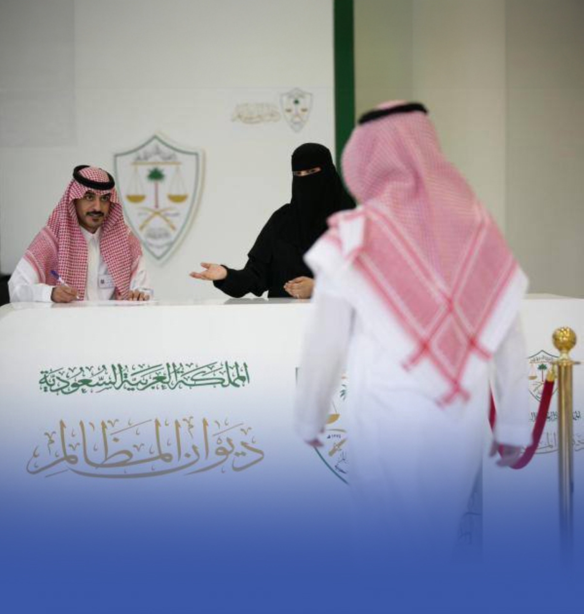 آلية جديدة لتقييم قضاة ديوان المظالم وتفتيش المحاكم سنوياً