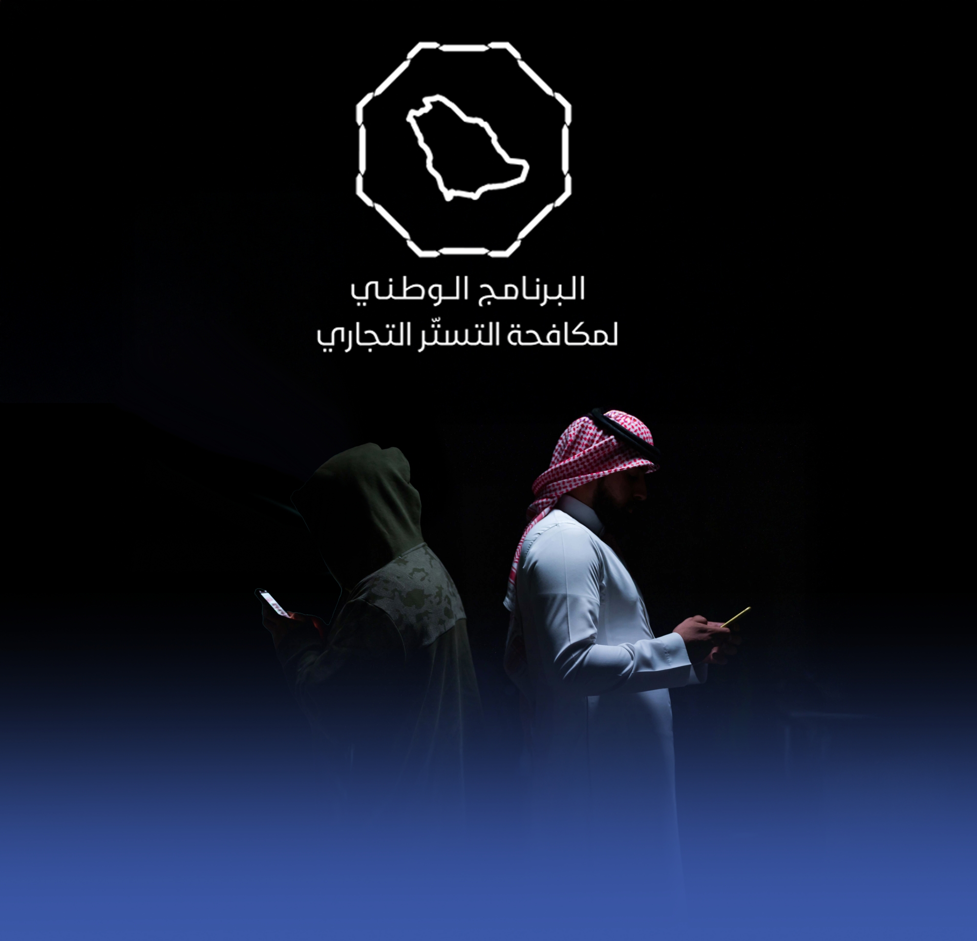 2.1 مليون ريال غرامات مكافحة التستر في 3 أشهر