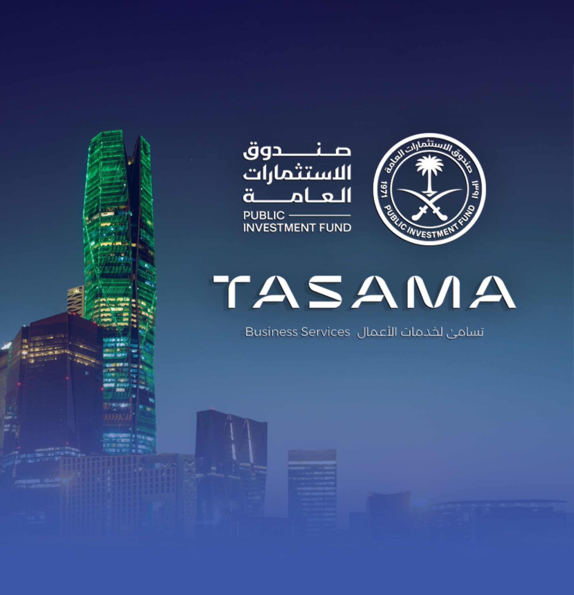إطلاق شركة "تسامى" لخدمات الأعمال عالمية المستوى