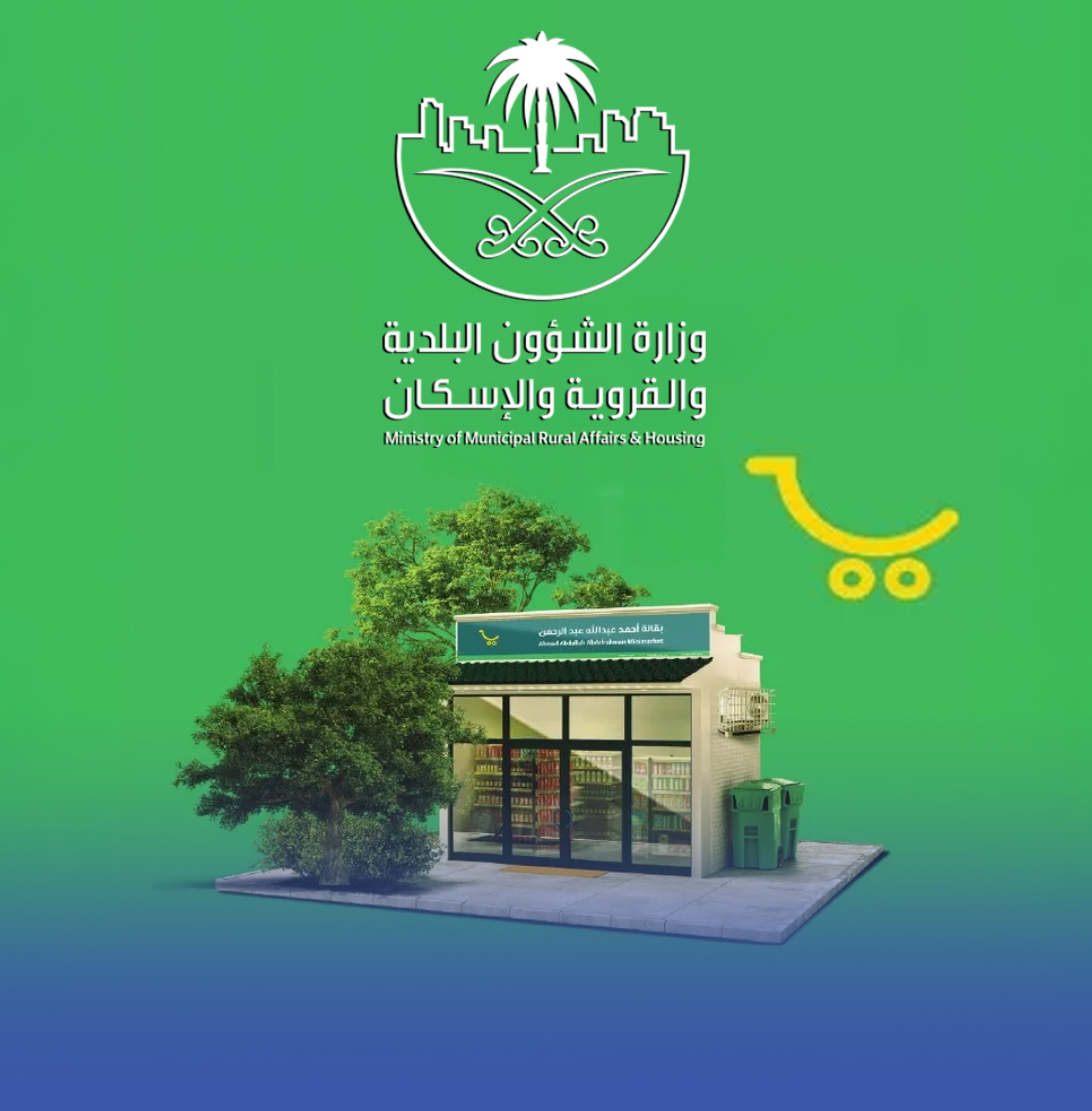 منع البقالات من بيع منتجات التبغ