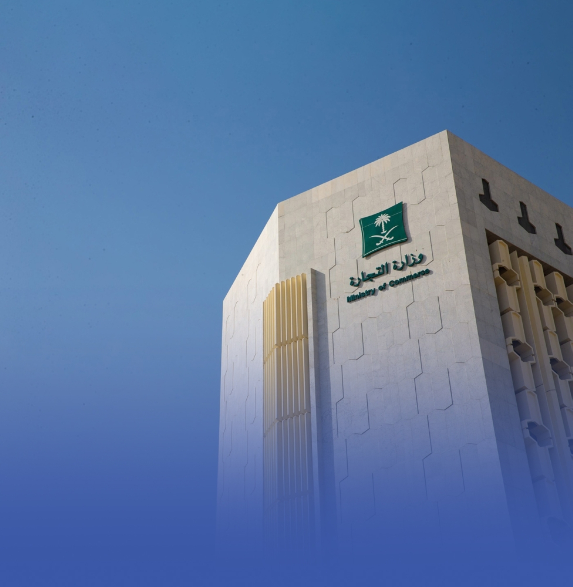 التشهير بمنشأة تبيع أدوات كهربائية غير مطابقة للمواصفات