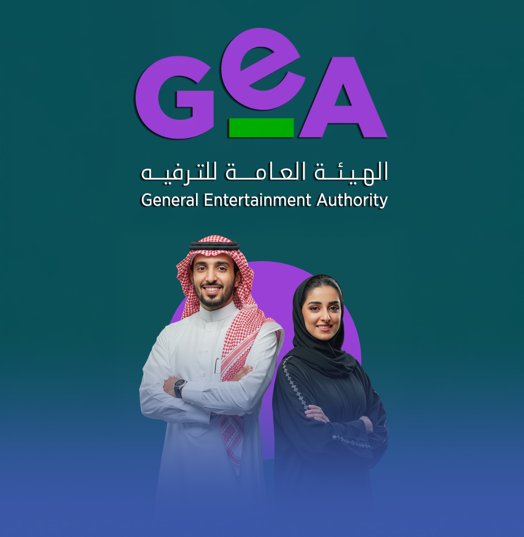 إطلاق برنامج لتمكين رواد الأعمال في مجالات الترفيه