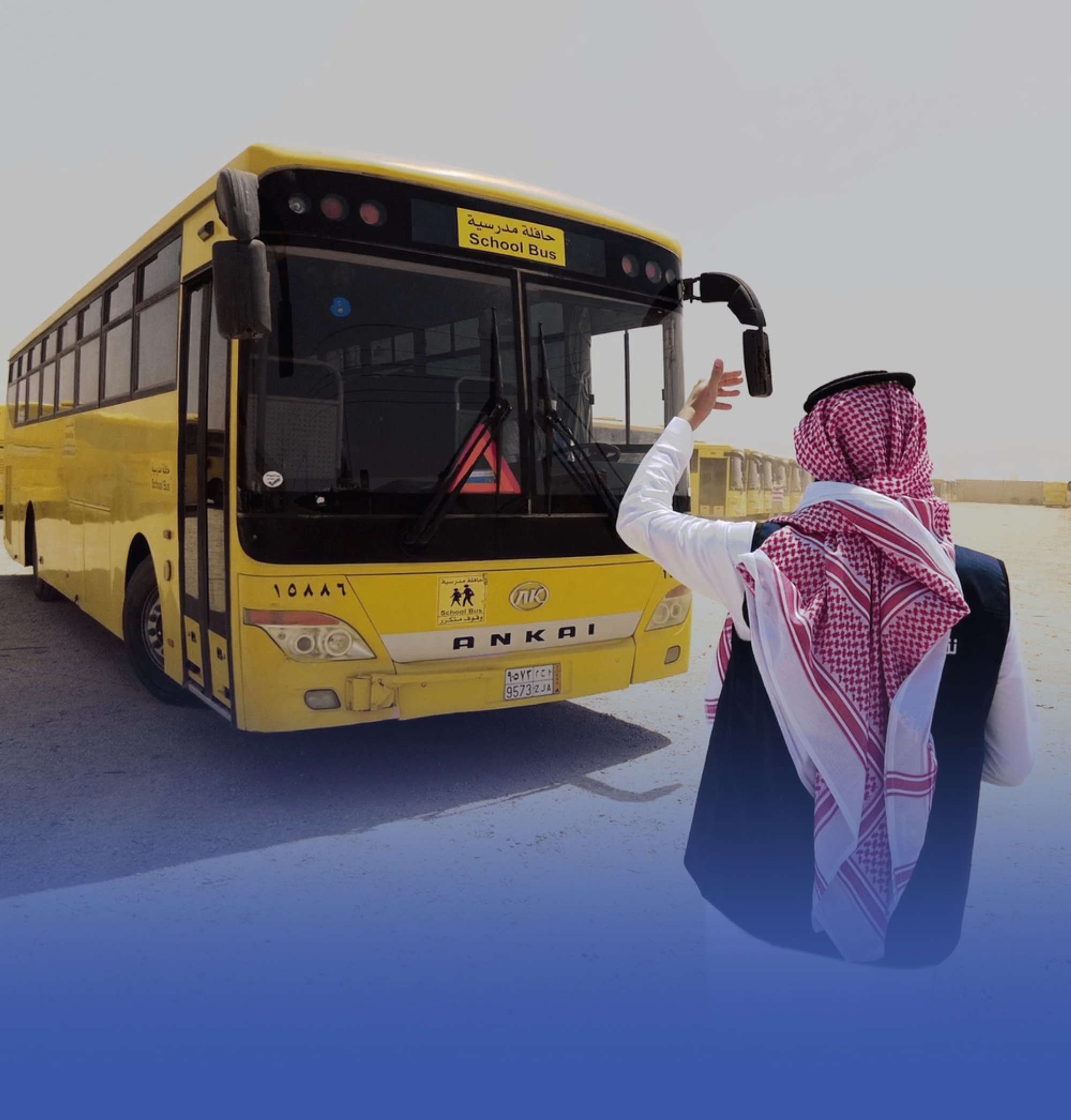10 ضوابط لسائق النقل التعليمي والسماح للفرد بالنشاط