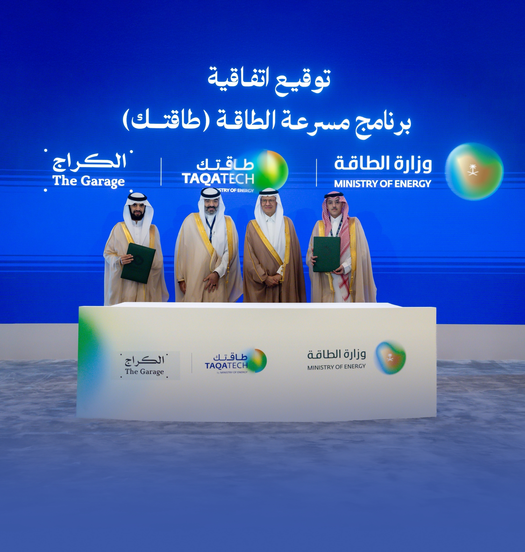 إطلاق مسرعة لدعم ريادة الأعمال في الطاقة