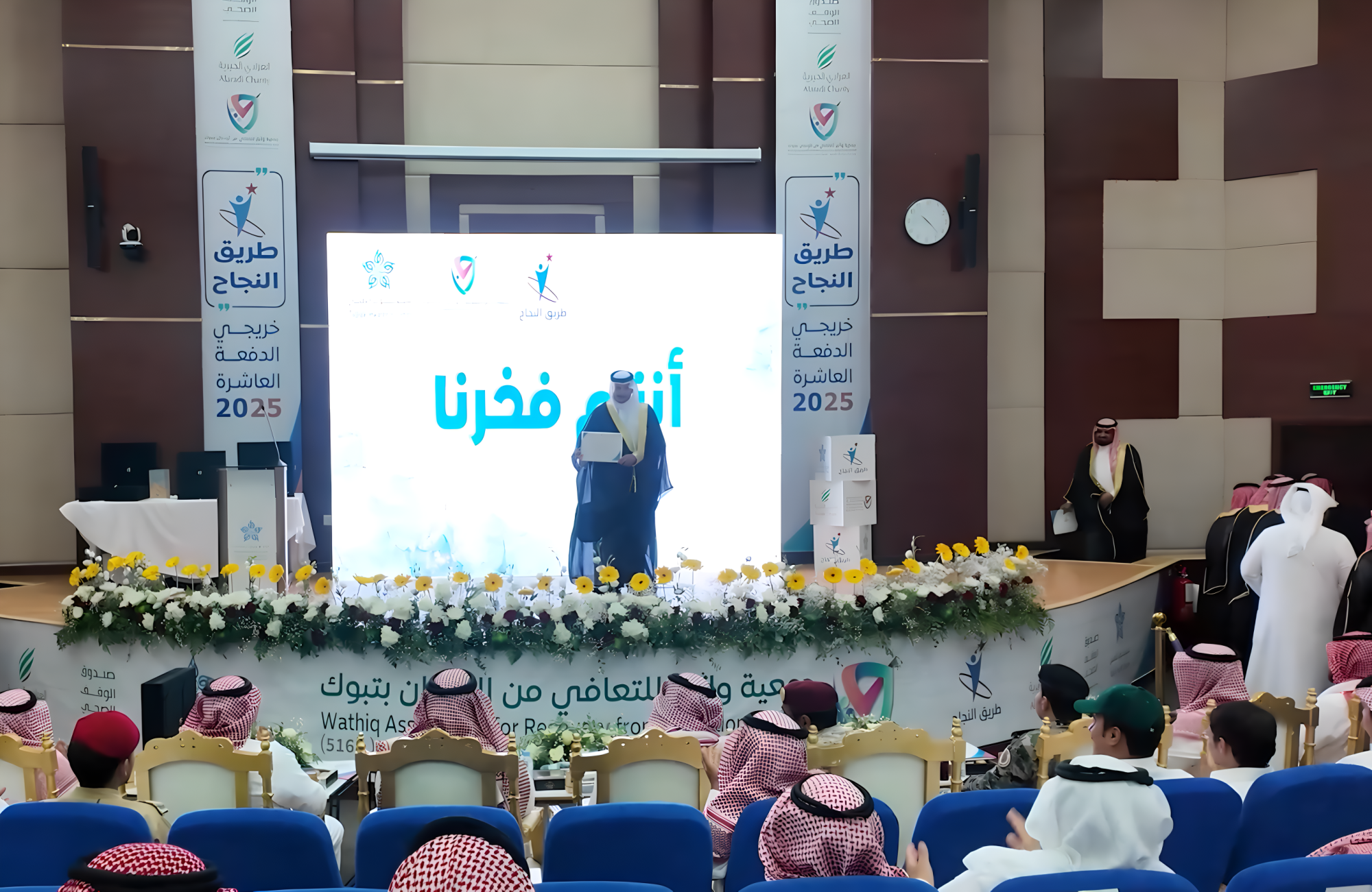 تبوك تحتفي بالميلاد الجديد لـ42 متعافيًا من الإدمان