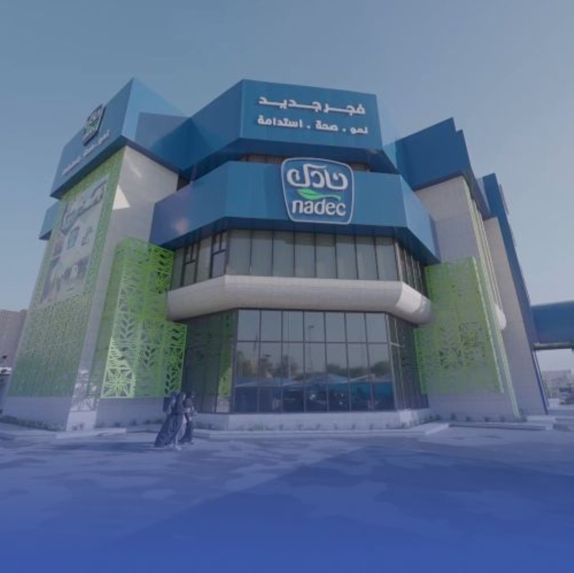 ارتفاع أرباح "نادك" إلى 218.7 مليون بالنصف الأول