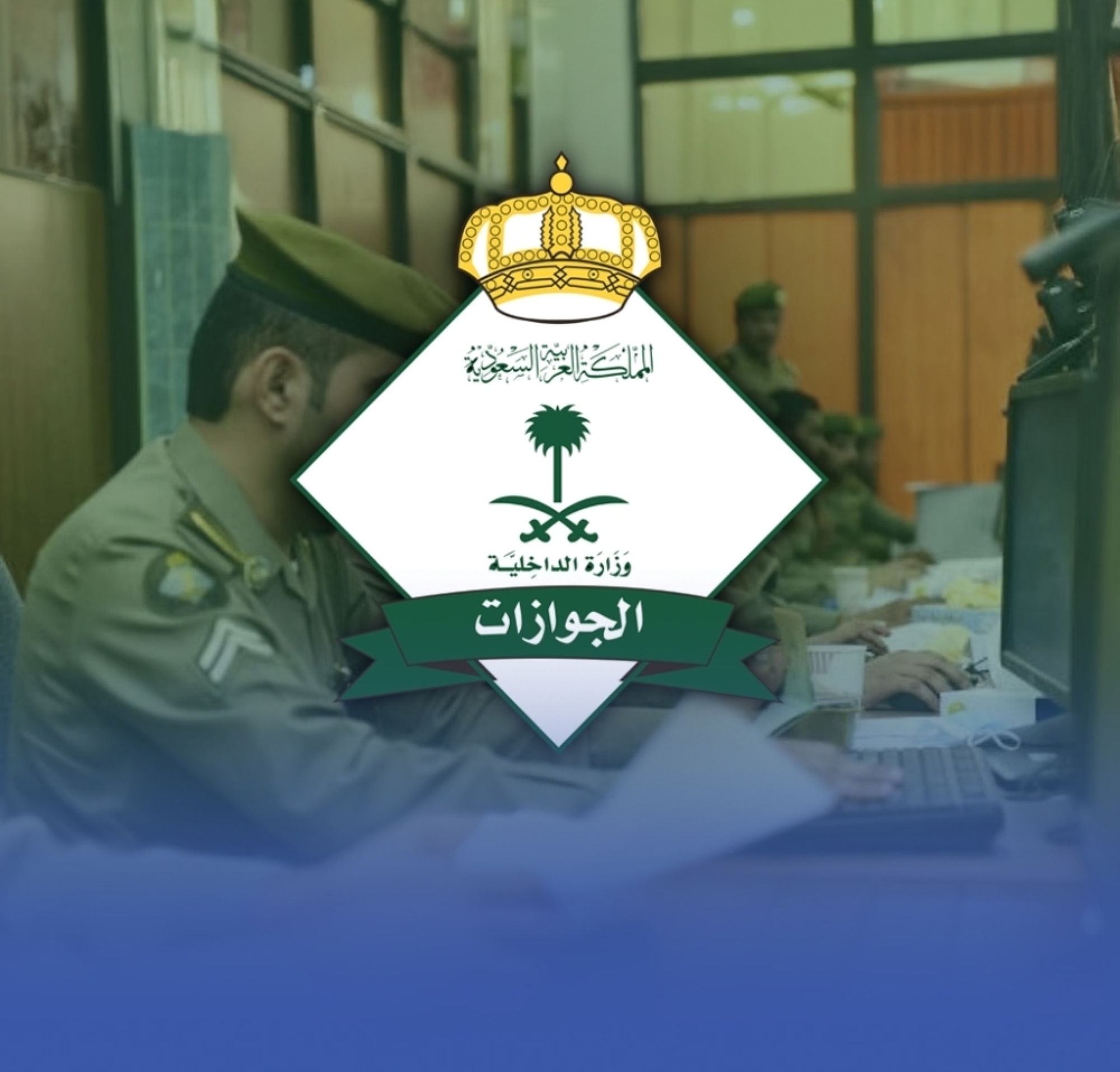 تمديد مهلة تأشيرات الزيارة للمغادرة النهائية 30 يوماً