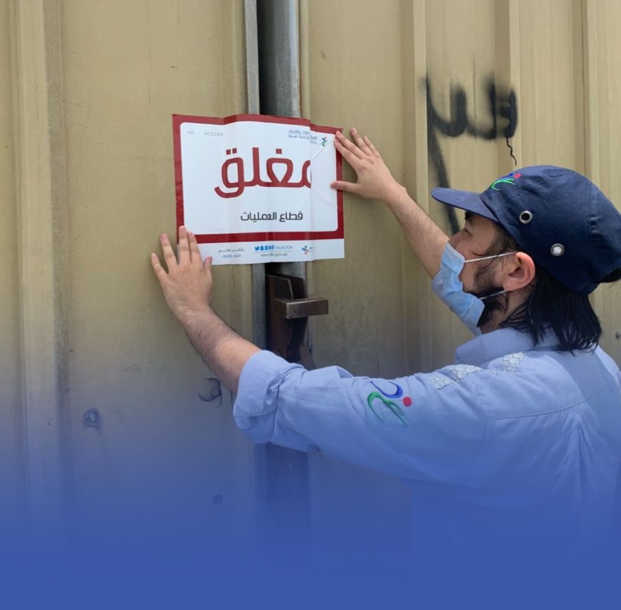 "الغذاء" توقف خطوط إنتاج غذائية بسبب مخالفات صحية
