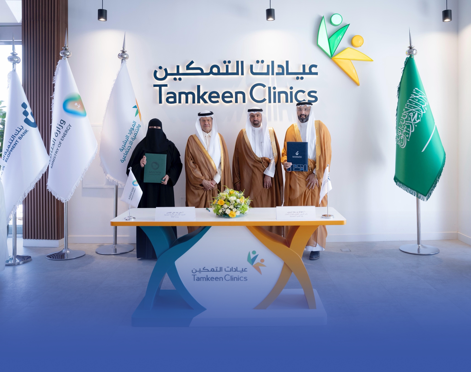 اتفاقية لتأهيل مستفيدي الضمان وتعزيز مشاركتهم في التنمية