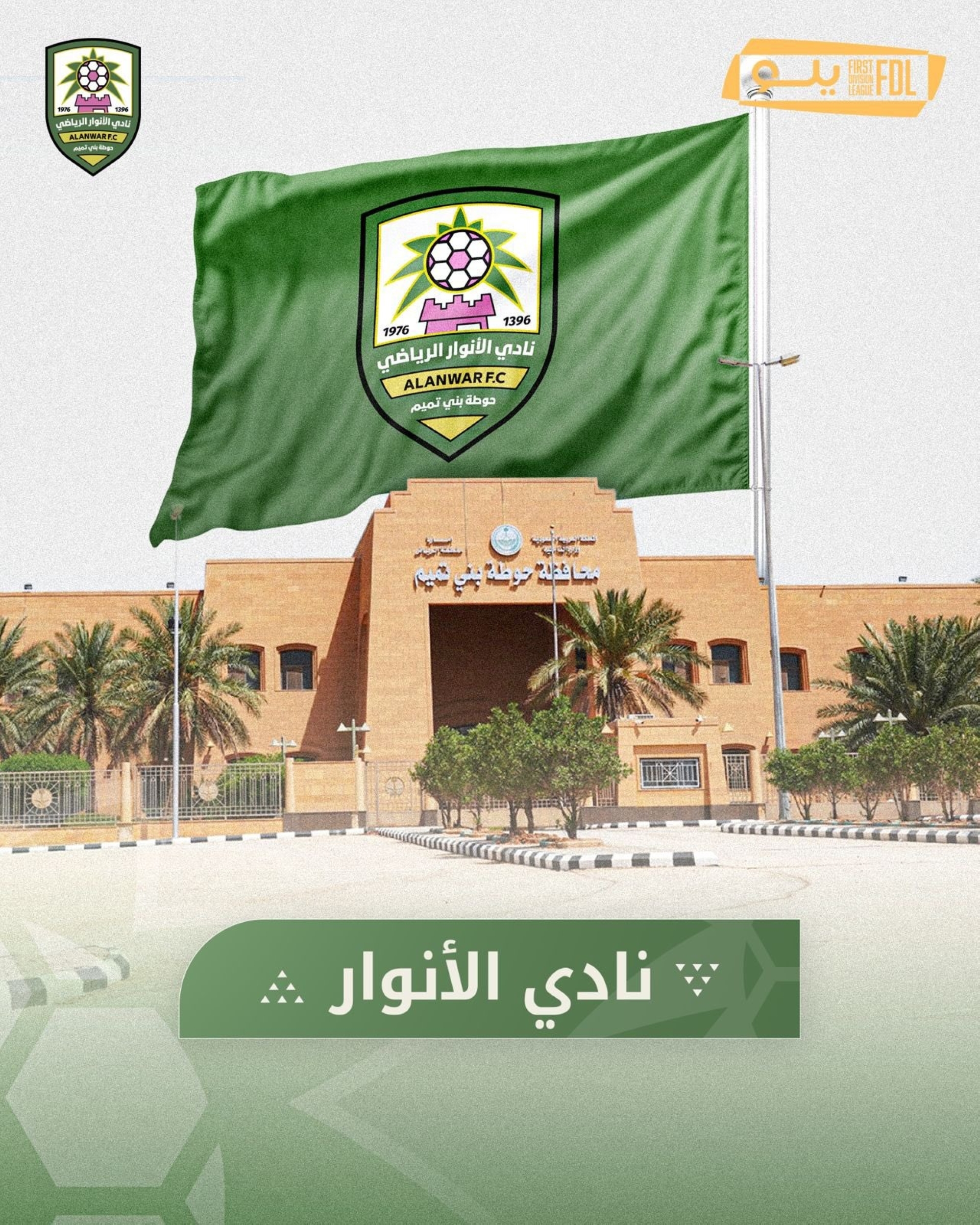 الأنوار.. قصة عزيمة وكفاح من حوطة بني تميم