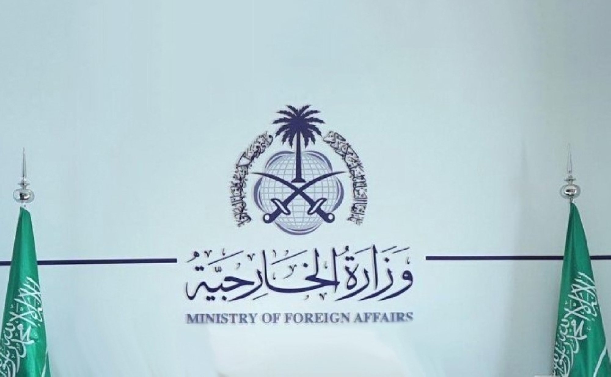 أكّدت المملكة رفضها التام لانتهاكات سلطات الاحتلال الإسرائيلية ضدّ الشعب الفلسطيني الشقيق وحقوقه