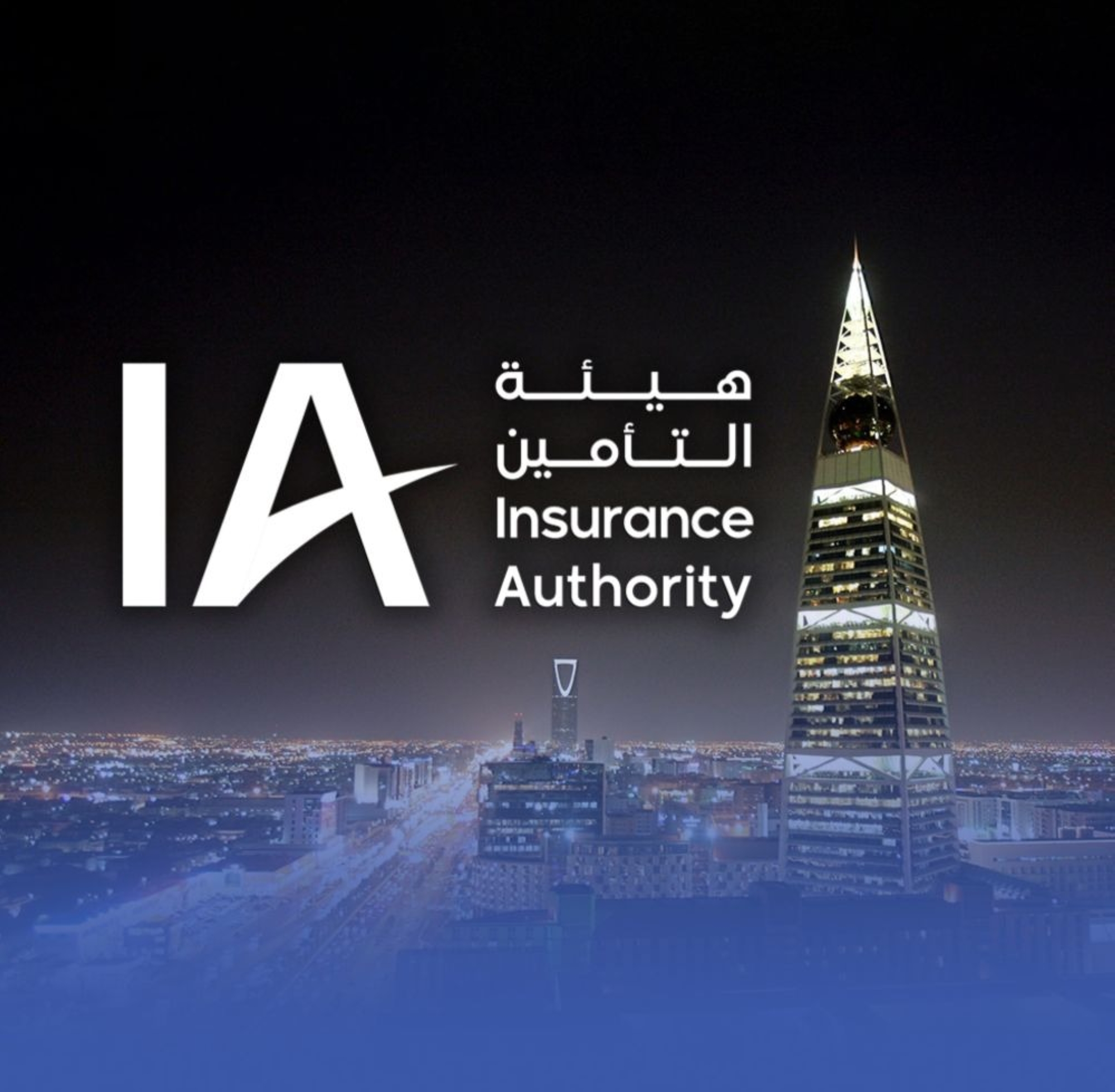"هيئة التأمين" تعتزم إلغاء الإفصاح الطبي الإلزامي