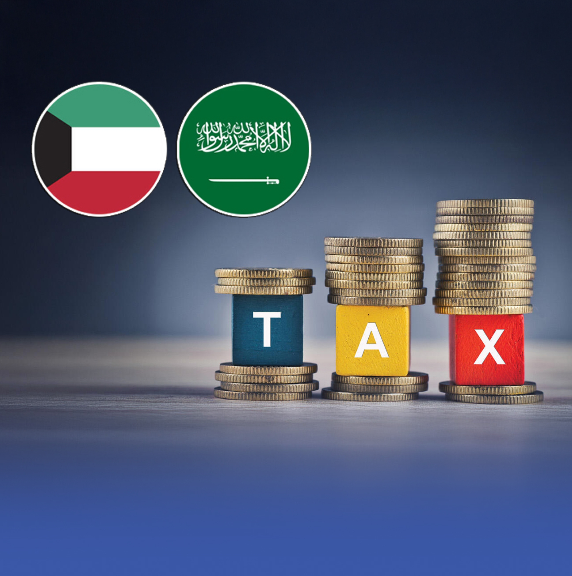 اتفاقية تجنب الازدواج الضريبي مع الكويت تدخل حيّز التنفيذ