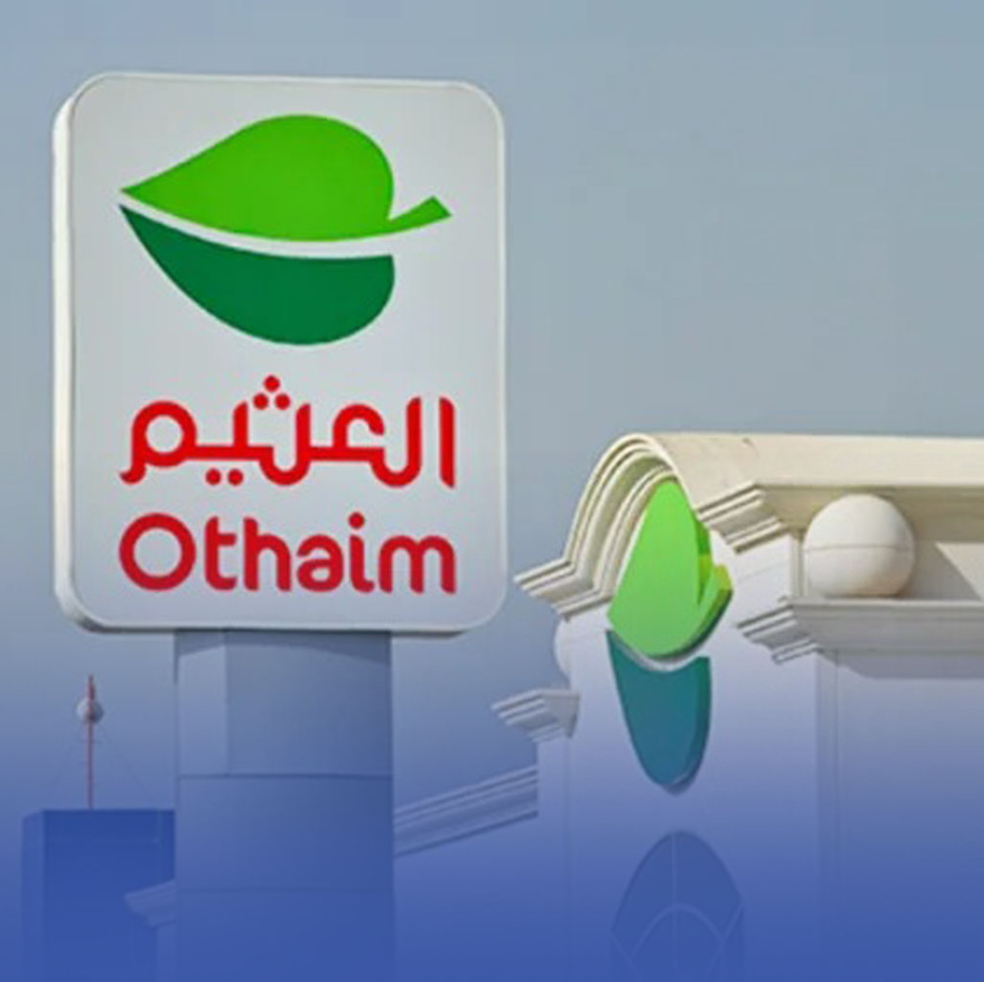 تراجع أرباح "العثيم" إلى 117 مليون ريال بالنصف الأول