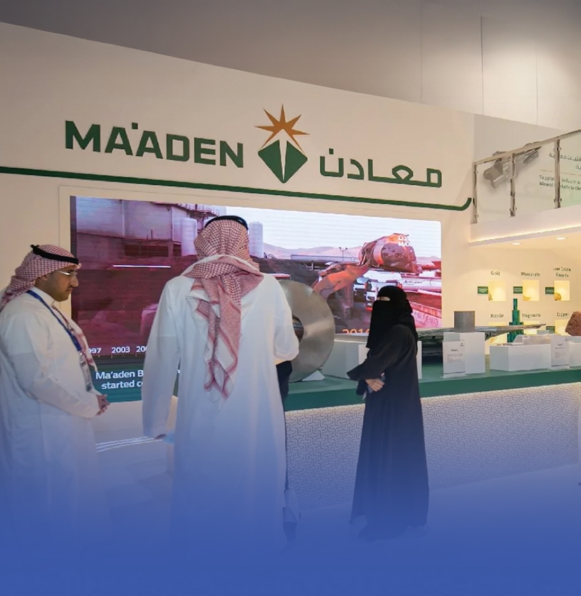 معادن تحقق أرباحاً 3.47 مليار بنهاية النصف الأول 2025