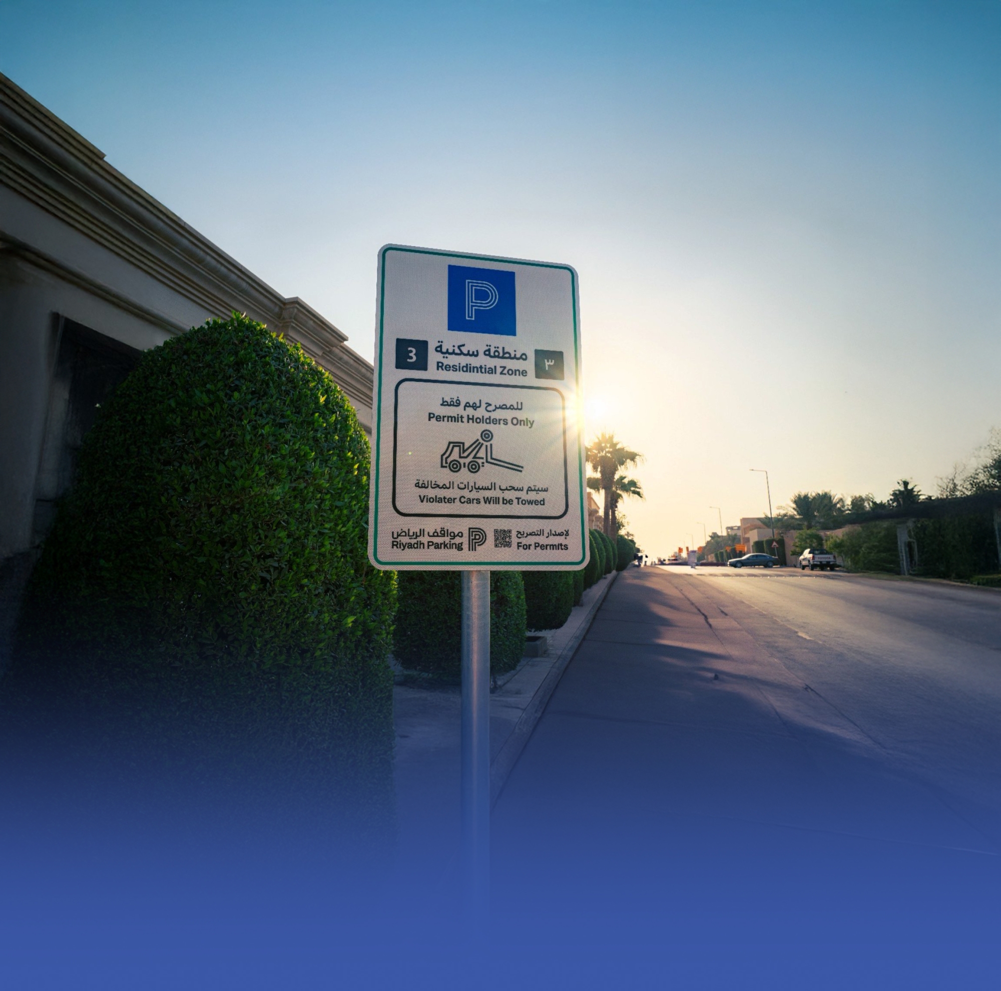 تفعيل المواقف المُدارة المجانية داخل الأحياء السكنية بالرياض