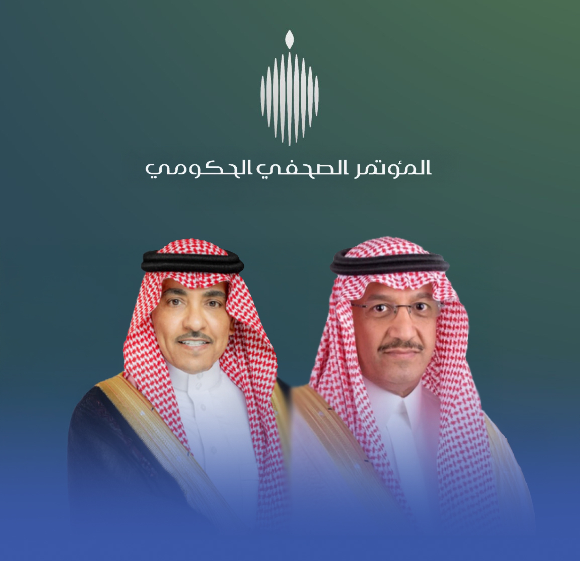 مؤتمر حكومي لاستعراض مستجدات العام الدراسي الأربعاء