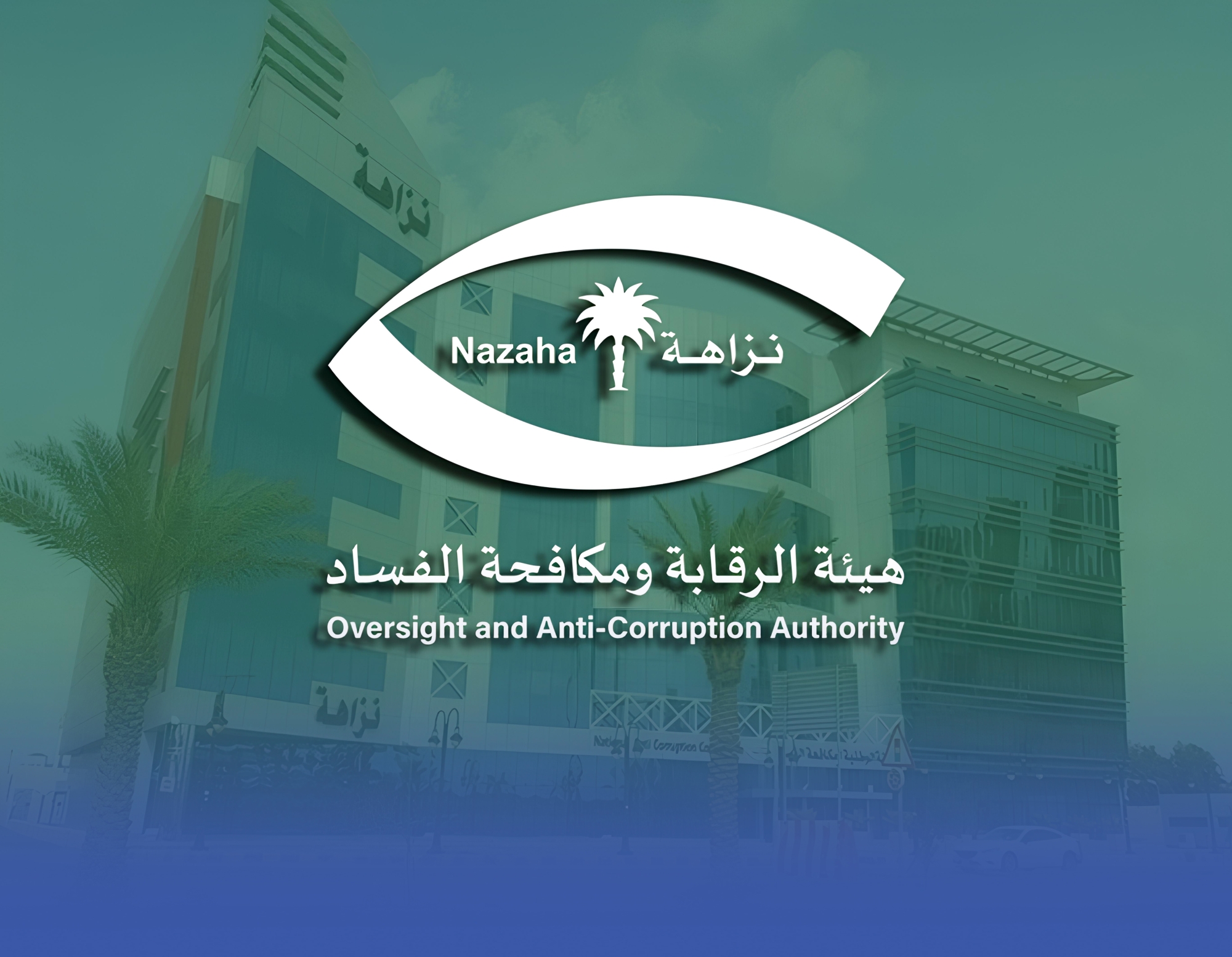 إيقاف 30 موظفًا لتمكينهم أشخاصًا من الحج دون تصريح