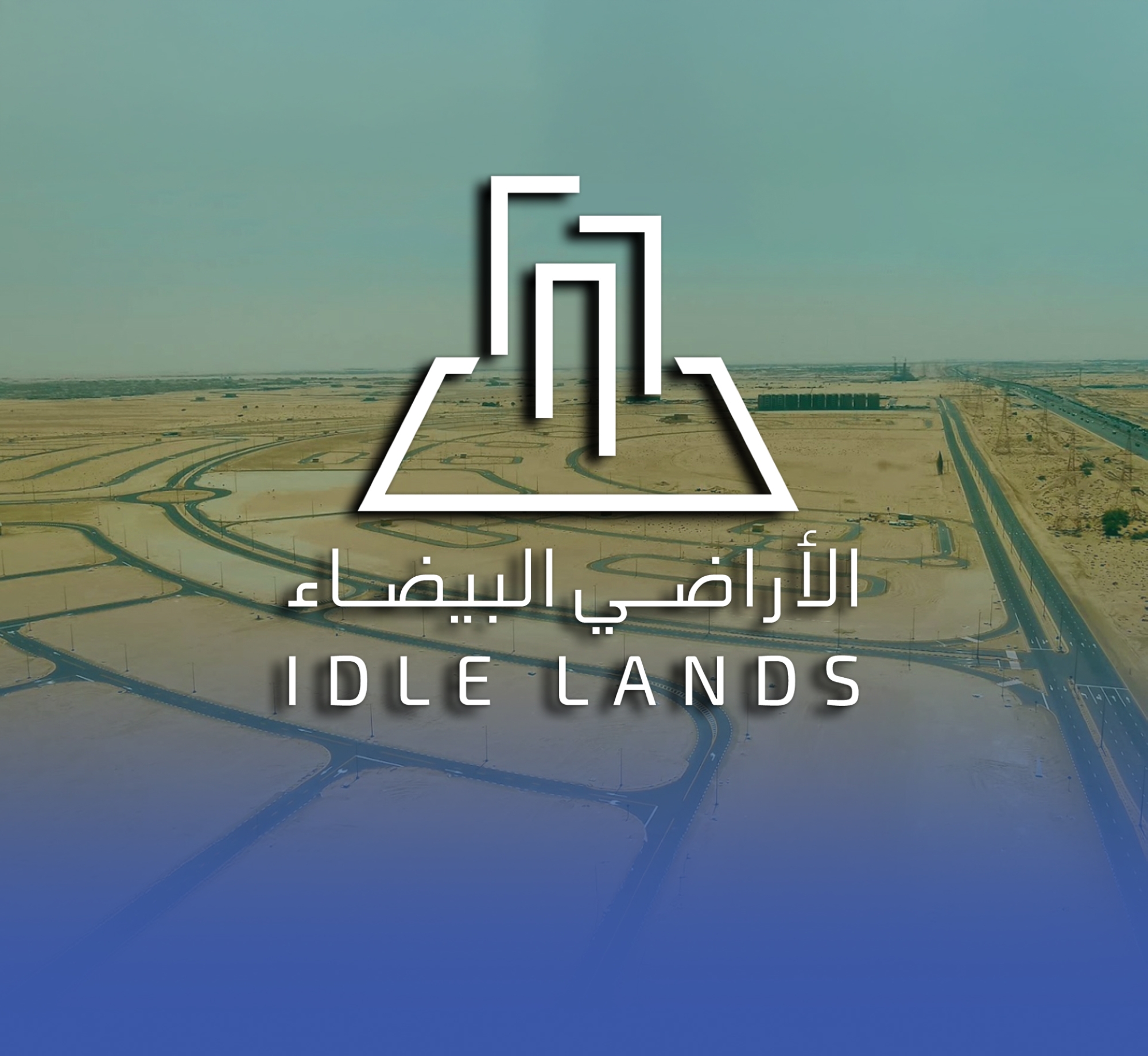 تصل لـ10% من قيمة الأرض.. بدء نفاذ لائحة رسوم الأراضي البيضاء