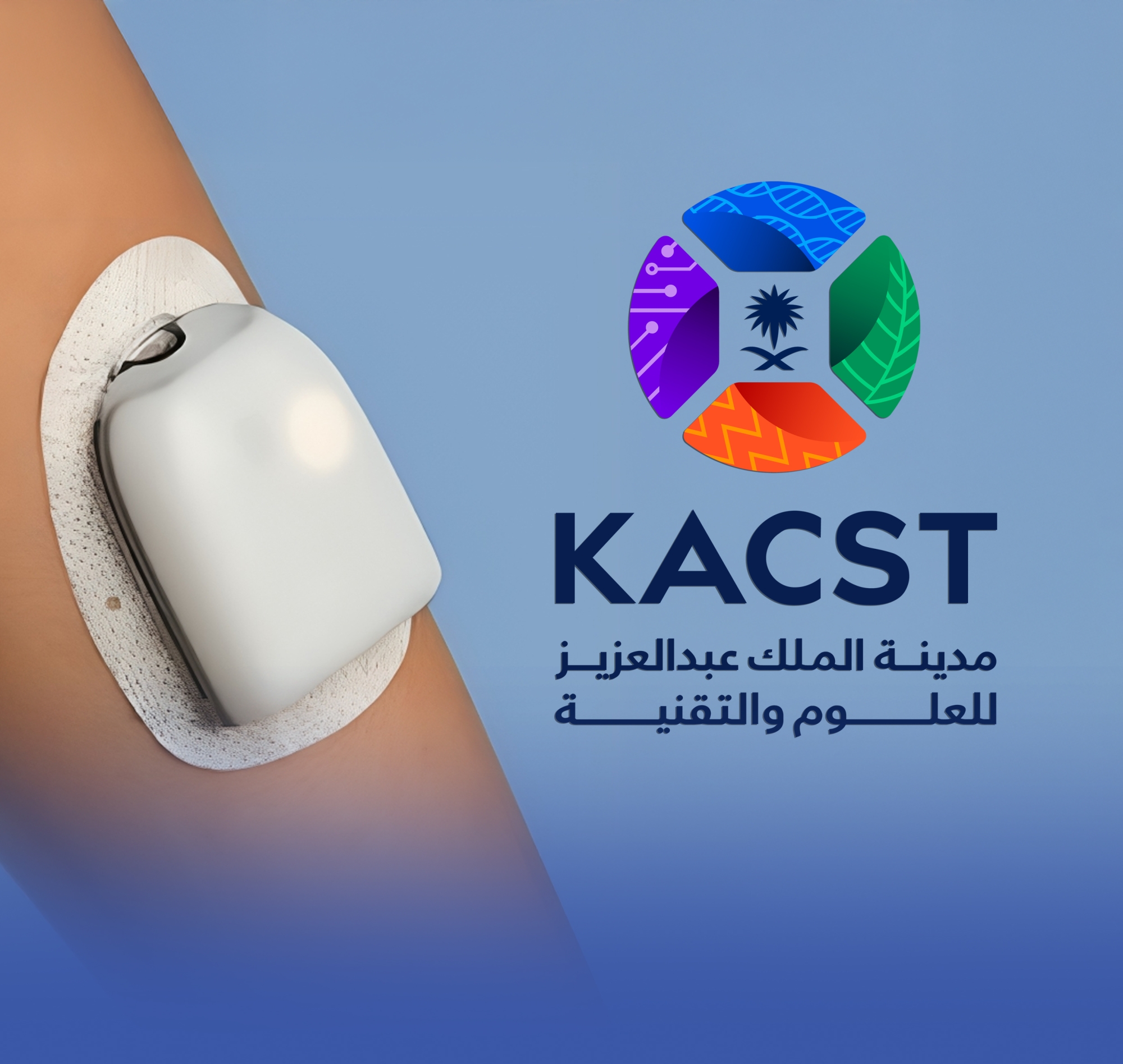شركة سعودية للتحكم بالألم