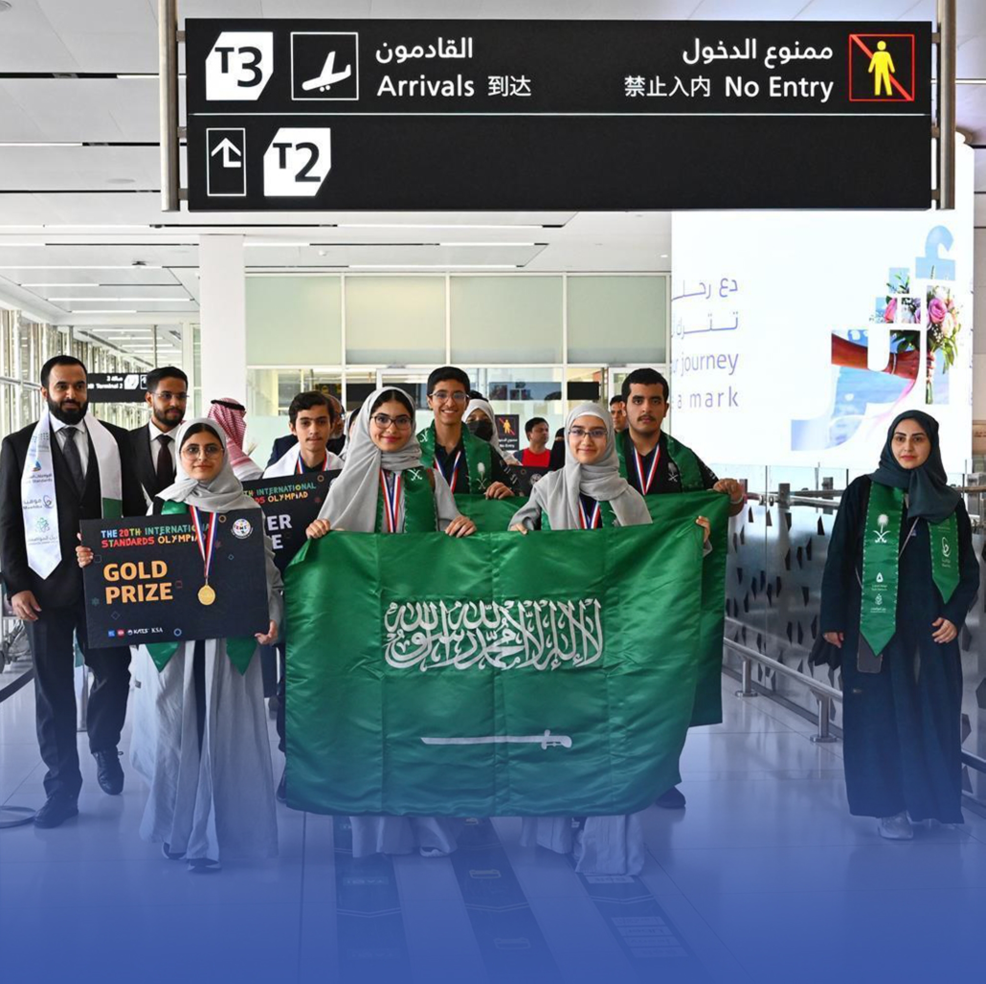 طلبة المملكة يصلون إلى الرياض بالميدالية الذهبية