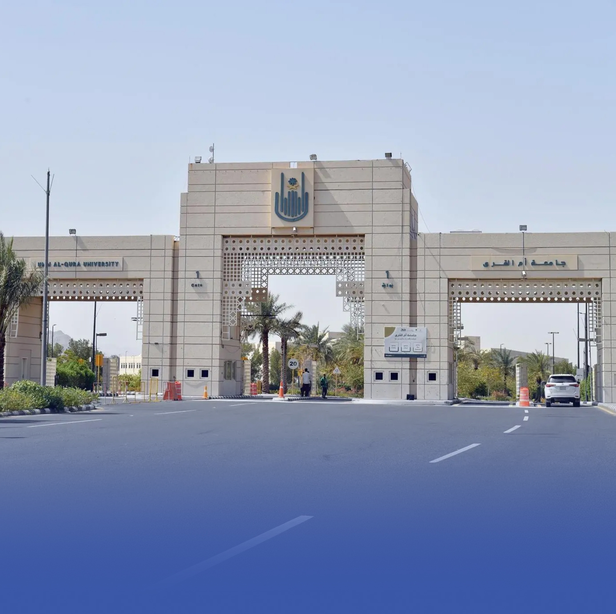 تحت رعاية الملك.. جامعة أمِّ القُرى تنظِّم مؤتمراً لتعزيز القيم