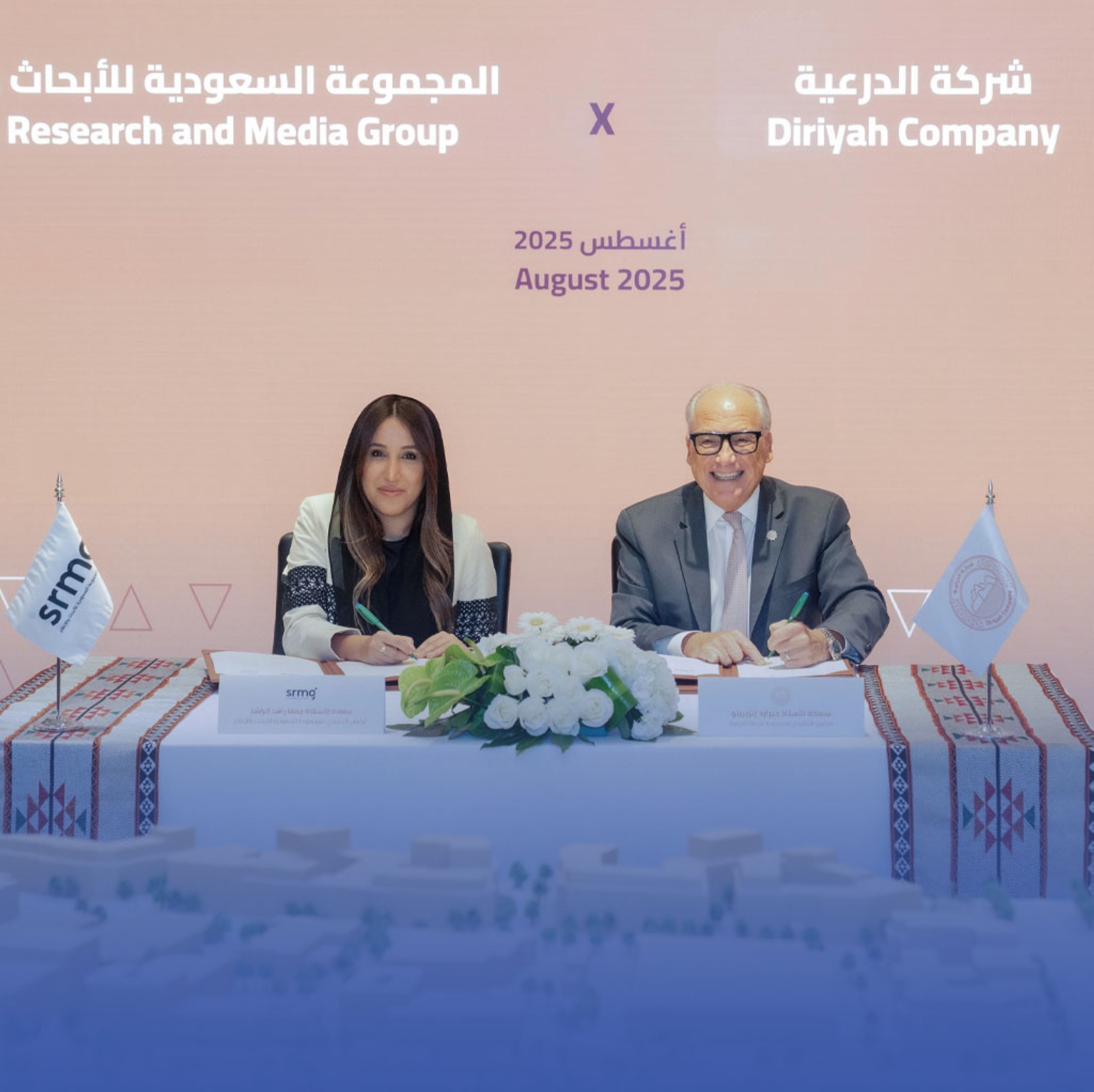 الدرعية و "SRMG" تتعاونان إعلاميًا